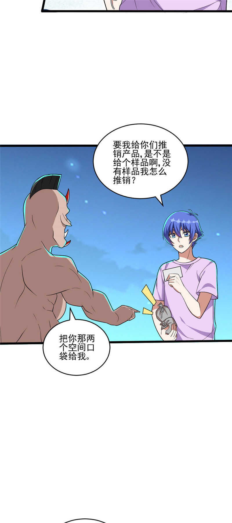 第114话 买卖又多了不少-第115话