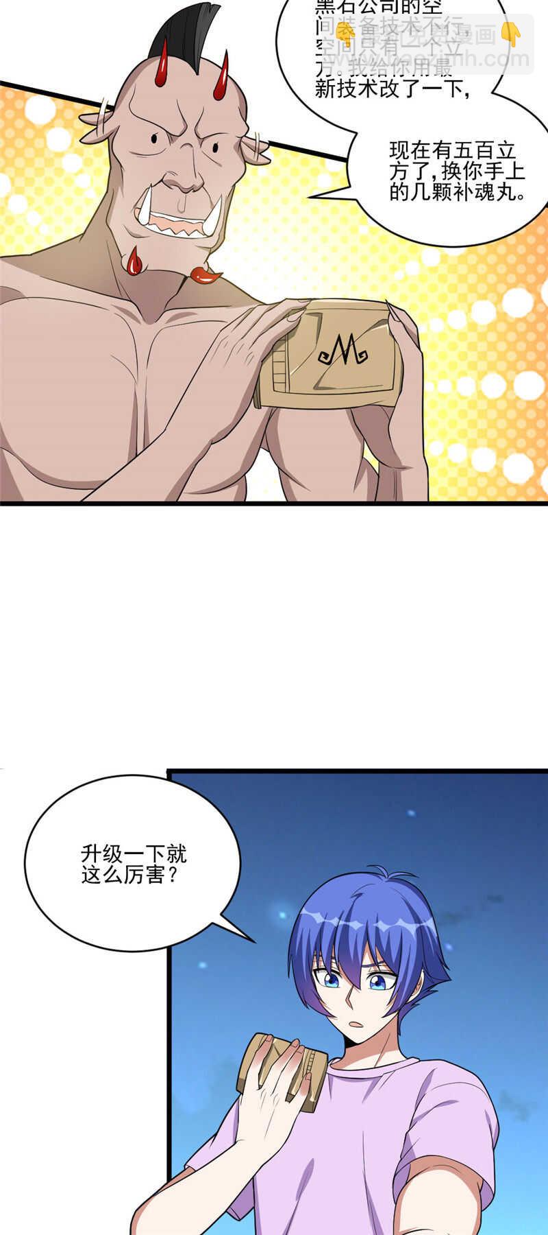 第114话 买卖又多了不少-第115话