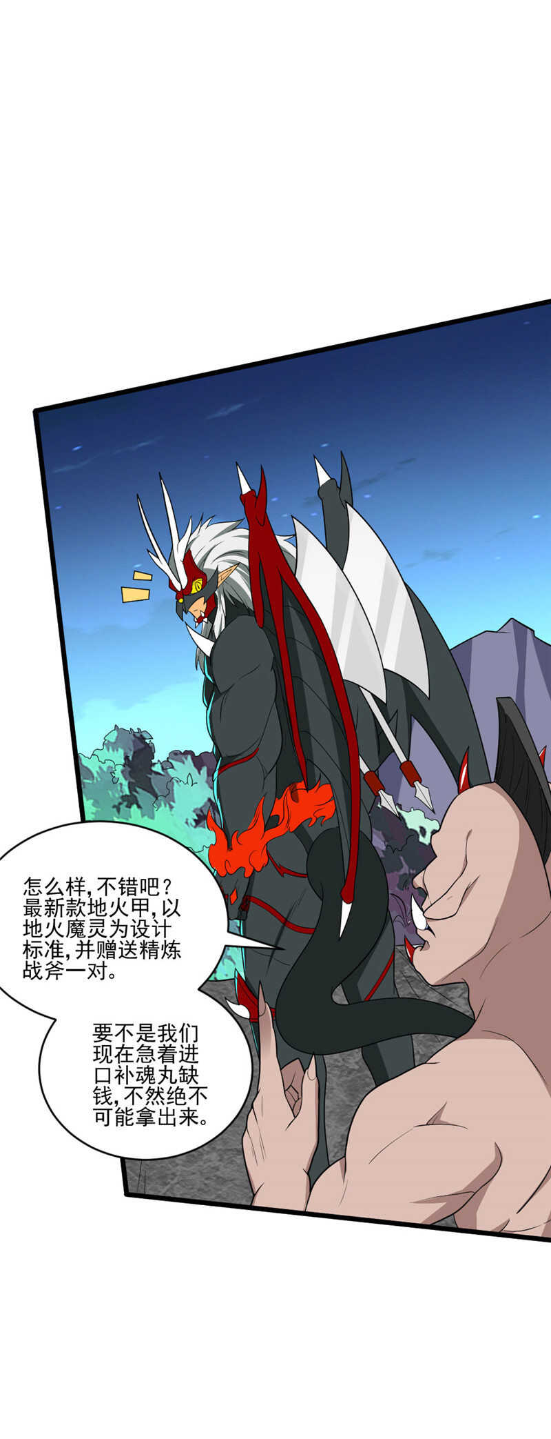 第114话 买卖又多了不少-第115话