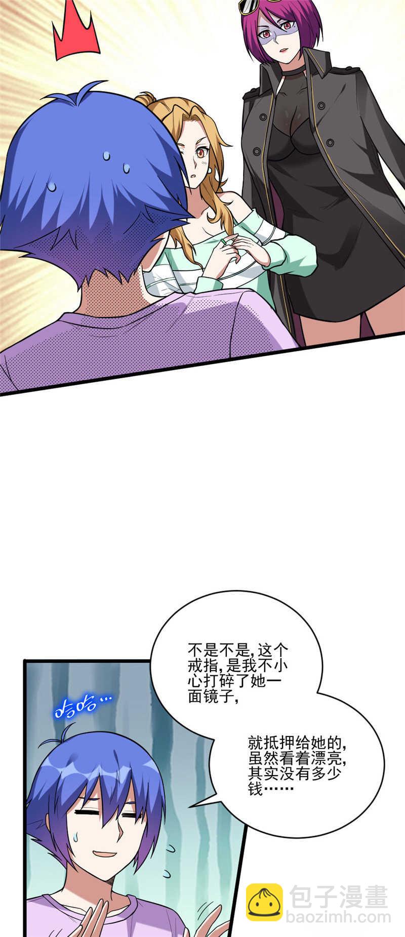 第116话 刨根问底-第117话