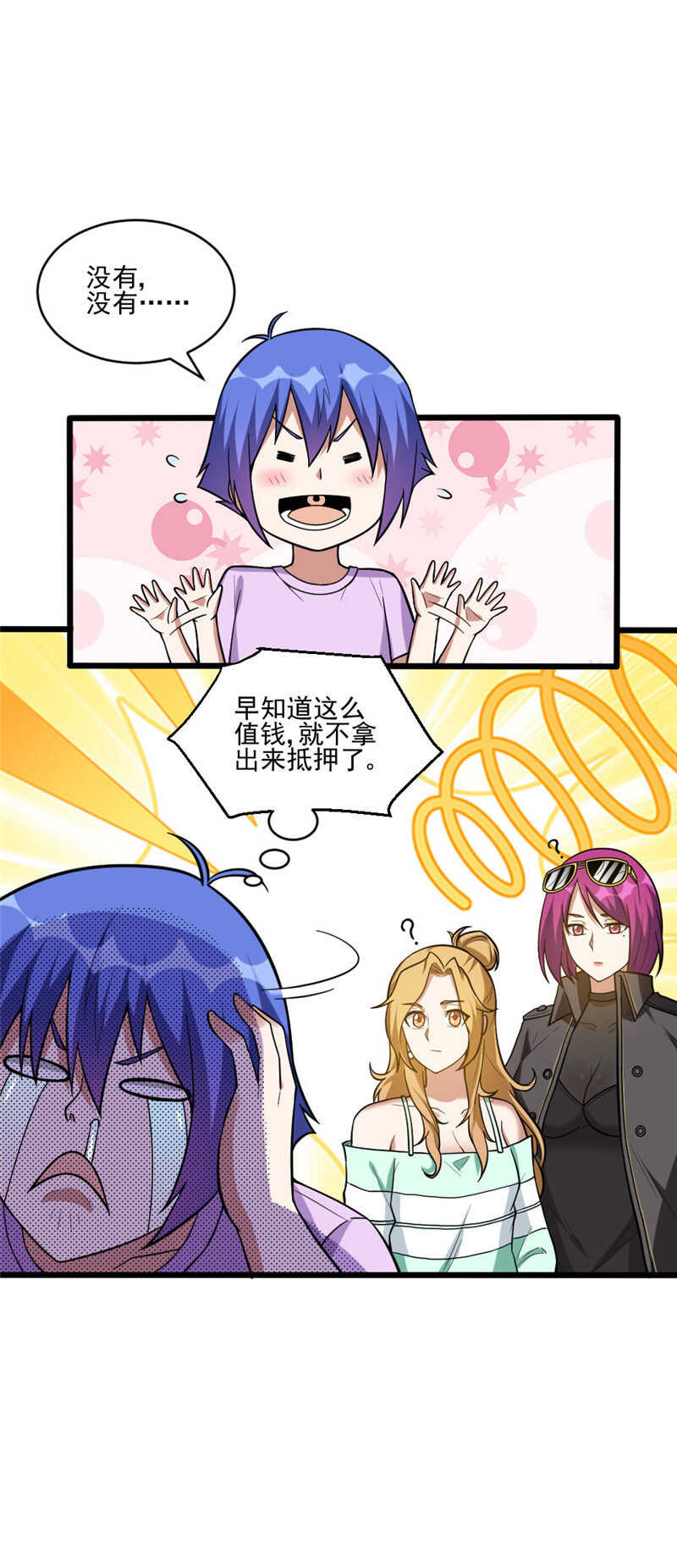 第116话 刨根问底-第117话