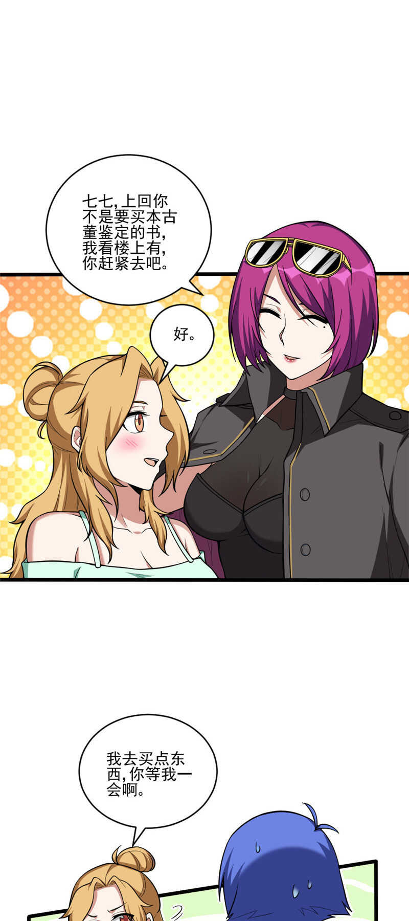 第116话 刨根问底-第117话