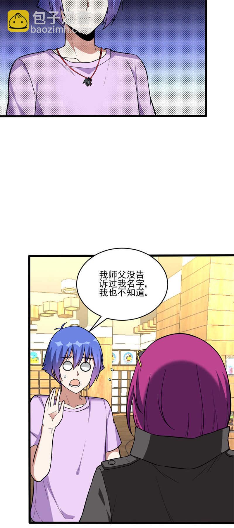 第116话 刨根问底-第117话