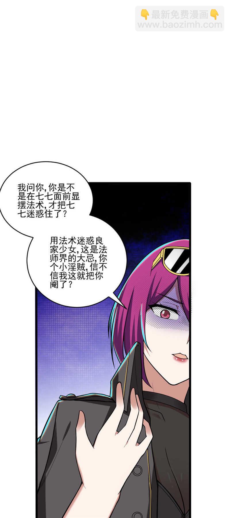 第116话 刨根问底-第117话