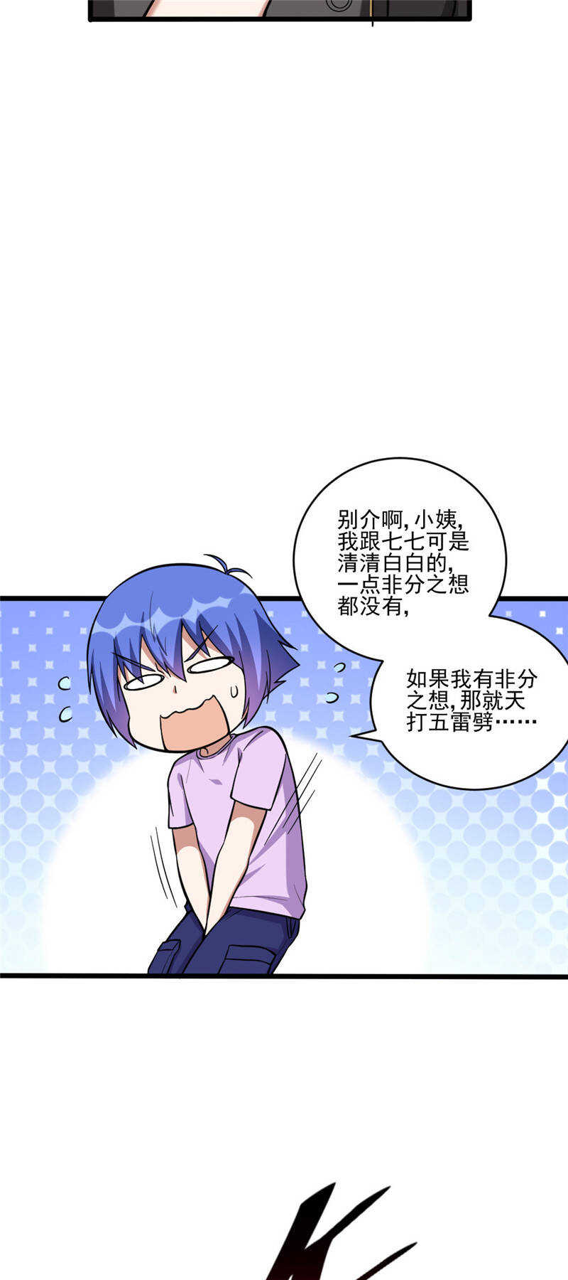 第116话 刨根问底-第117话