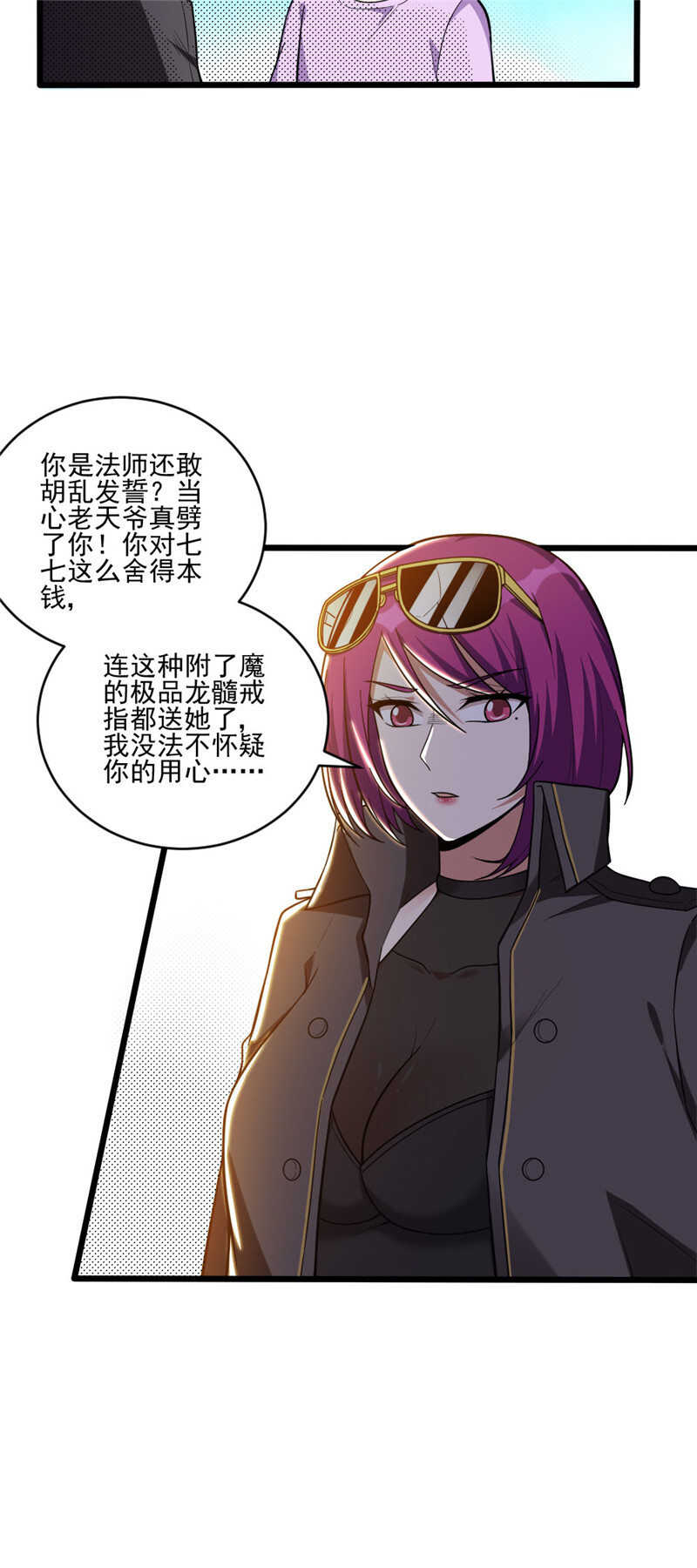 第116话 刨根问底-第117话