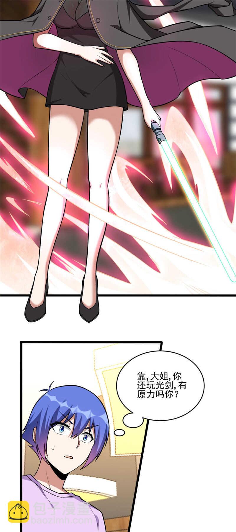 第116话 刨根问底-第117话