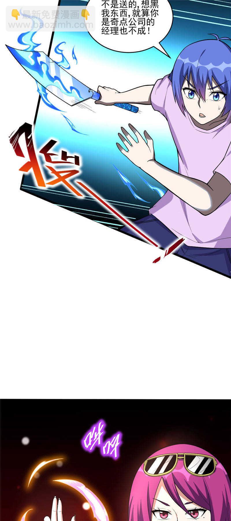 第116话 刨根问底-第117话
