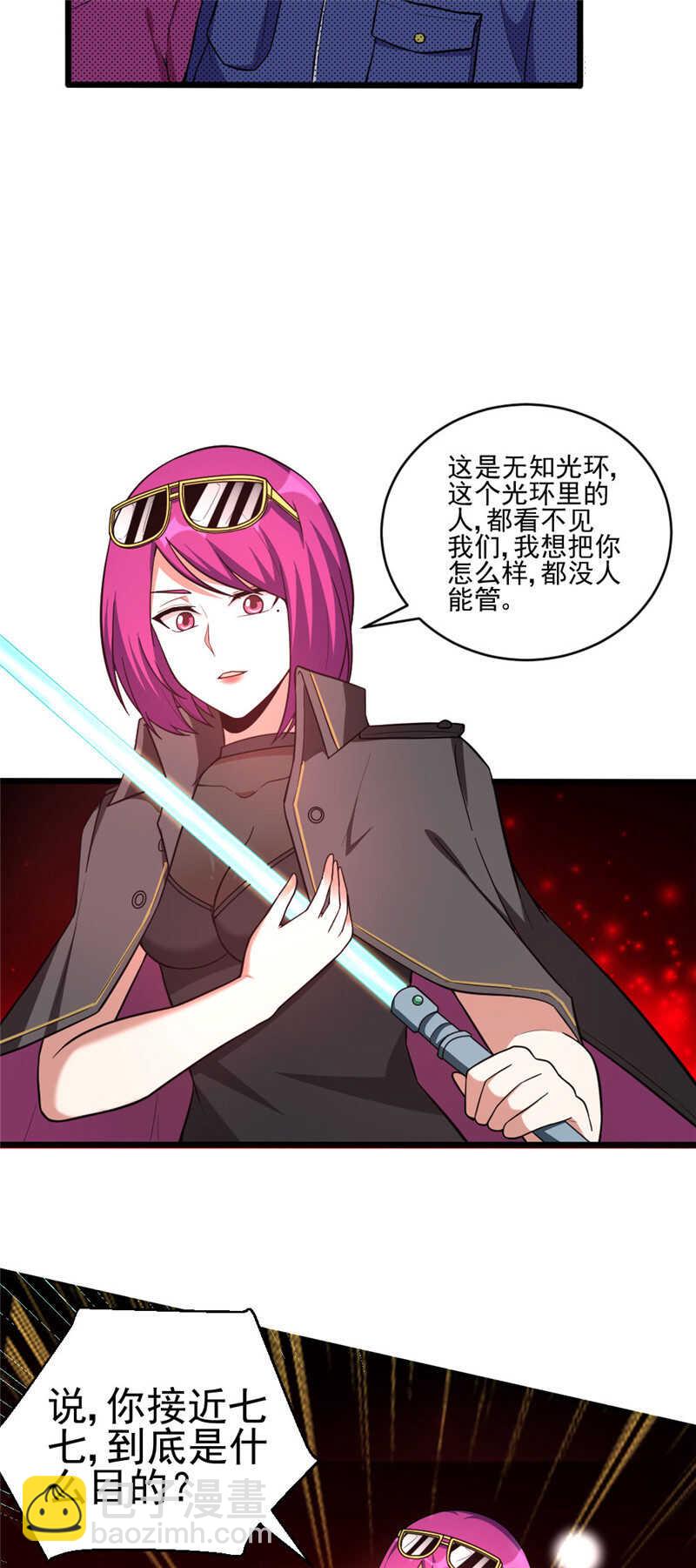 第116话 刨根问底-第117话