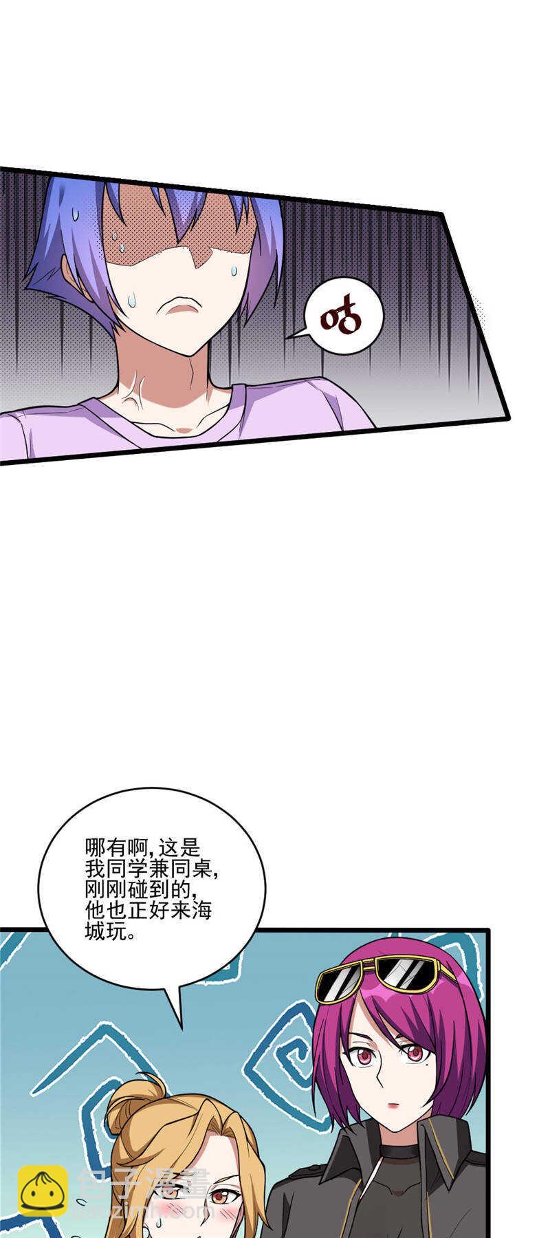 第116话 刨根问底-第117话