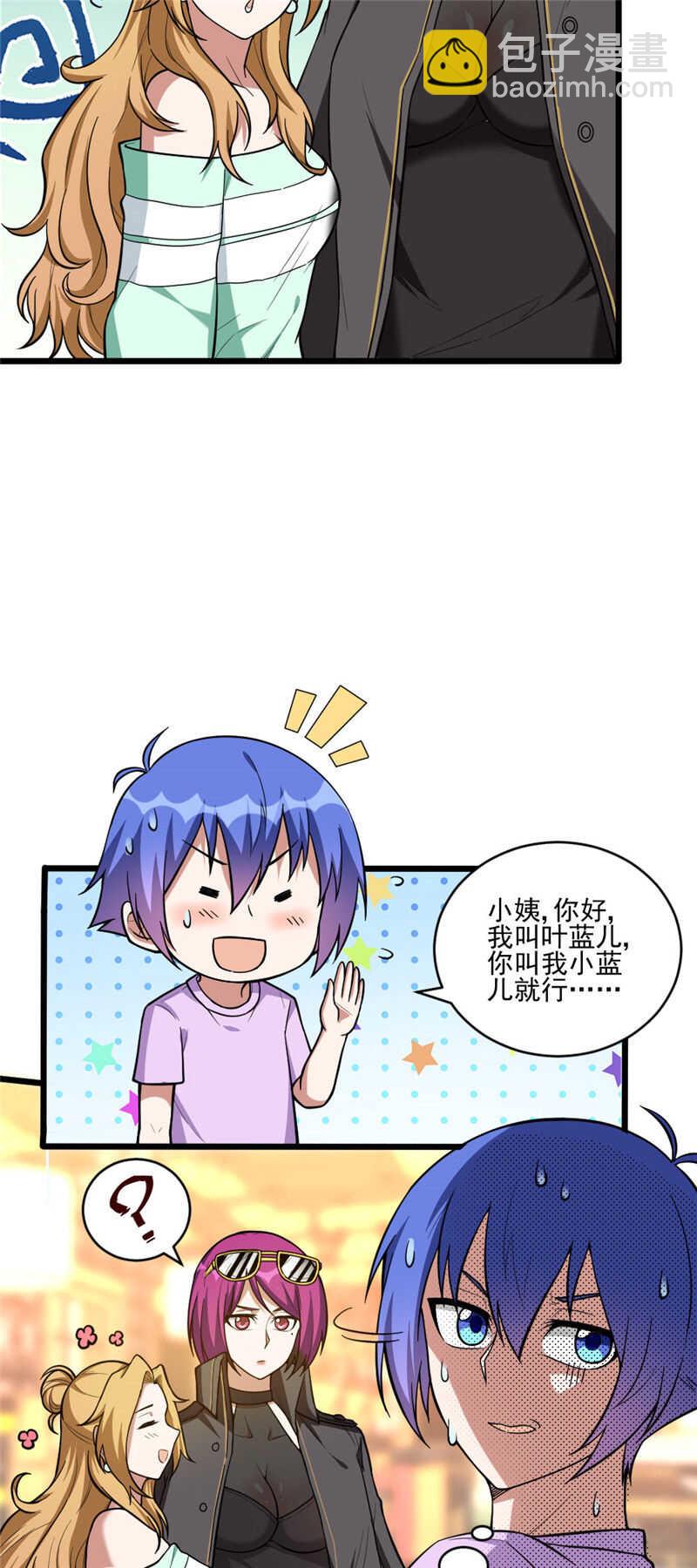 第116话 刨根问底-第117话