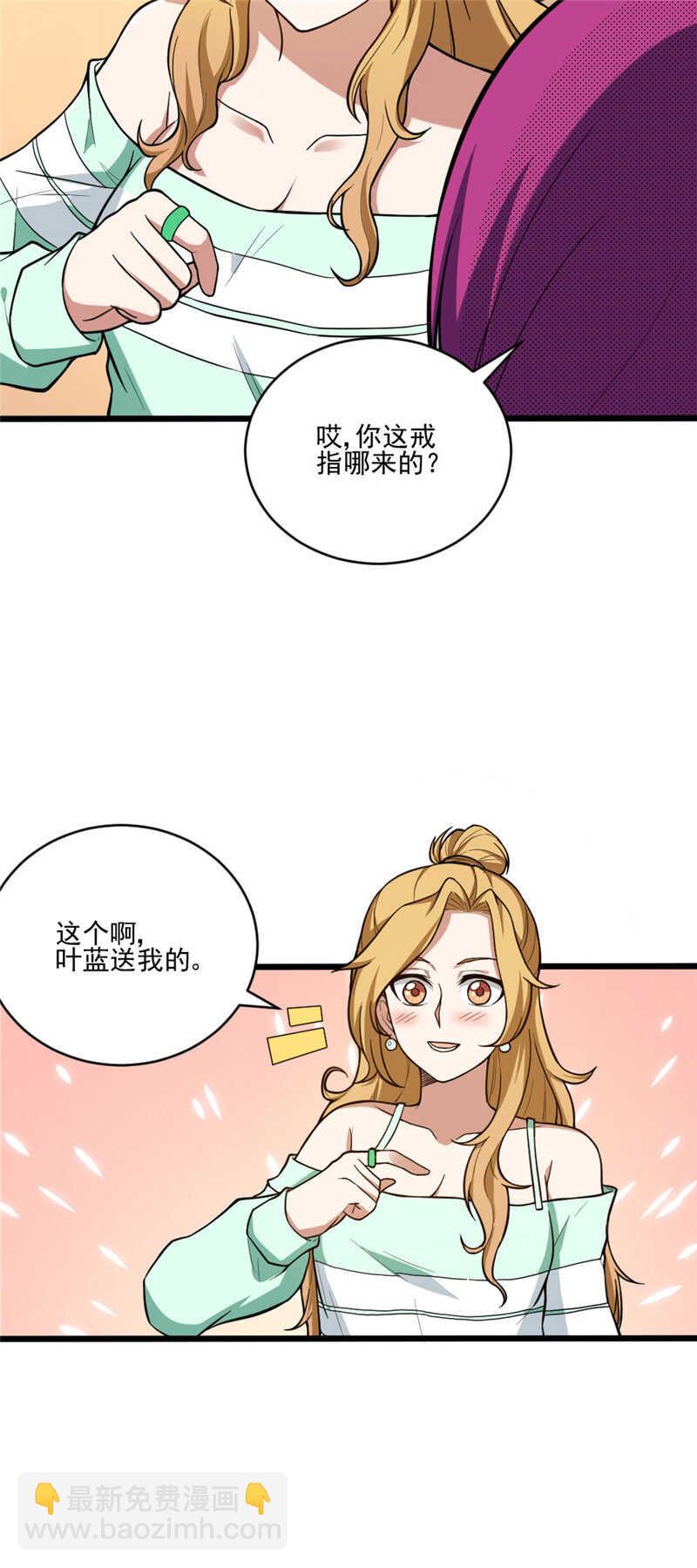 第116话 刨根问底-第117话