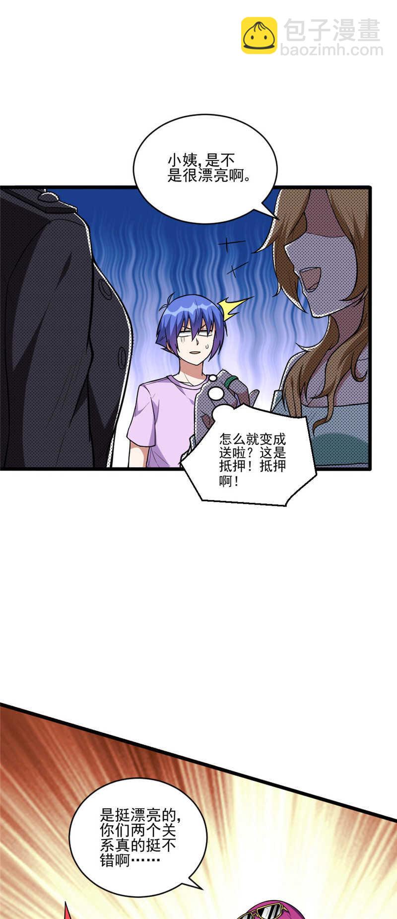 第116话 刨根问底-第117话