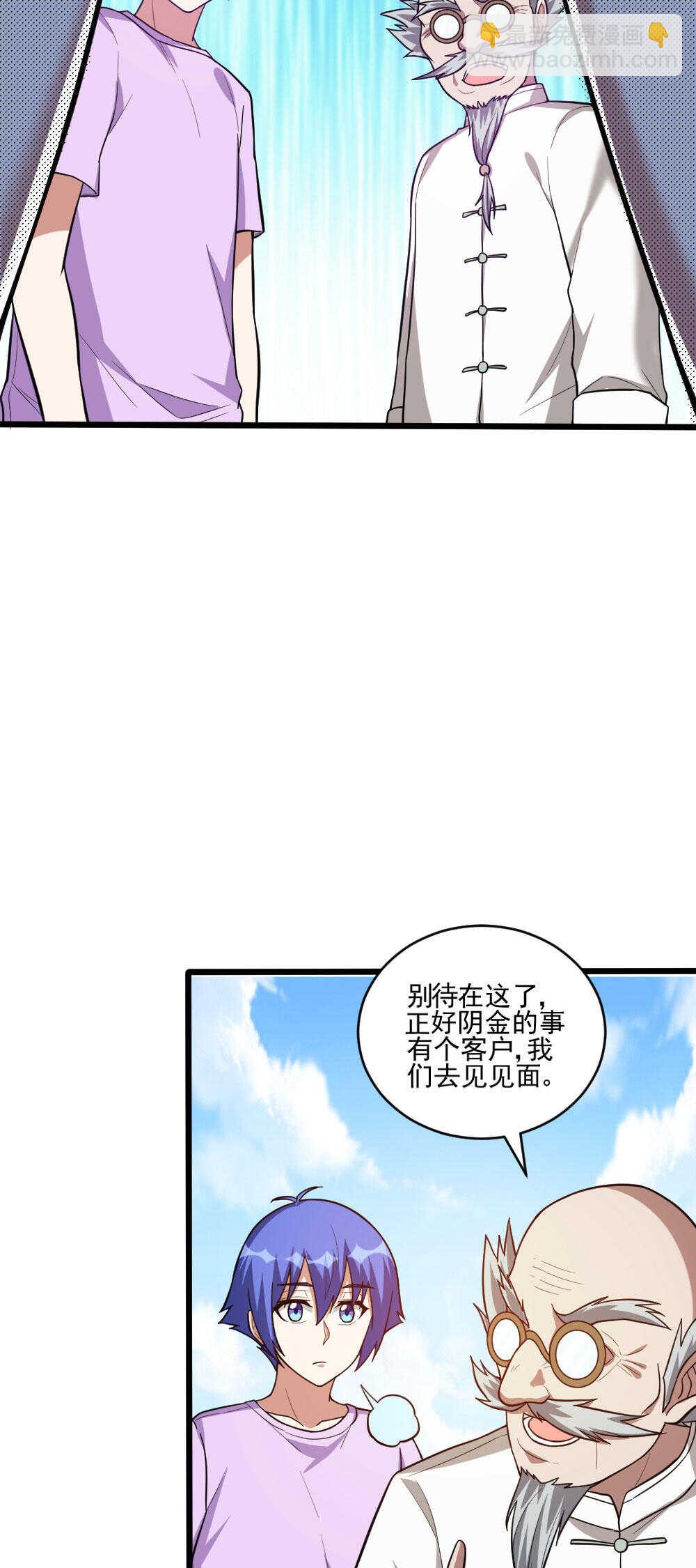第118话 天庭酒店-第119话