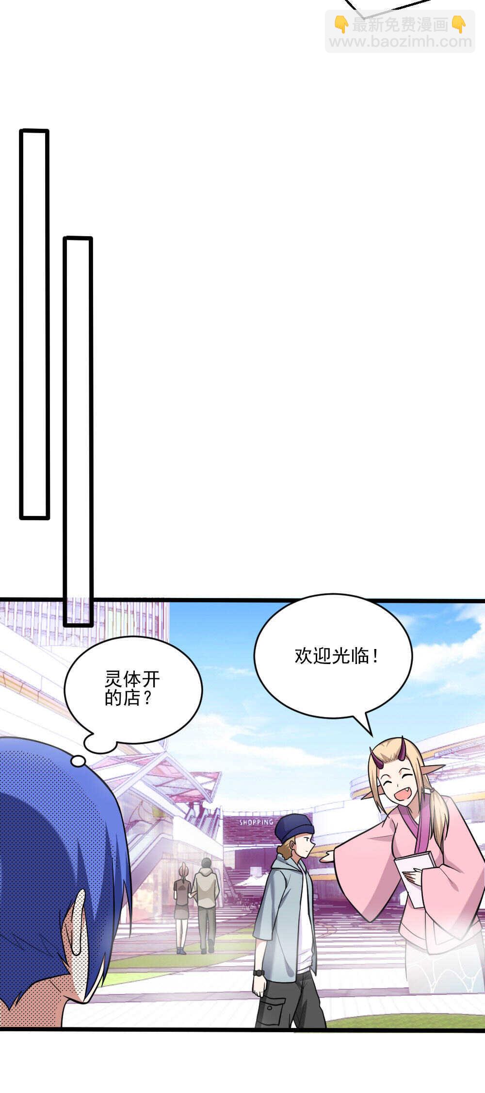 第118话 天庭酒店-第119话