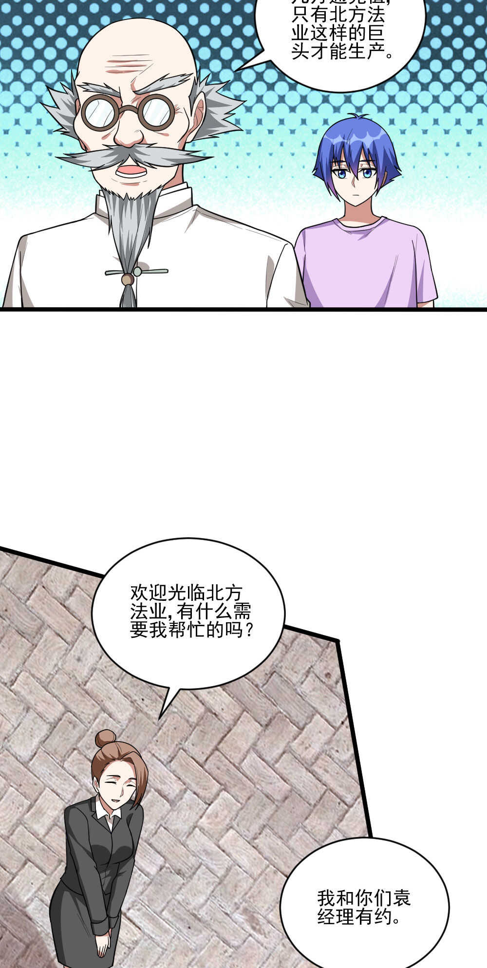 第118话 天庭酒店-第119话