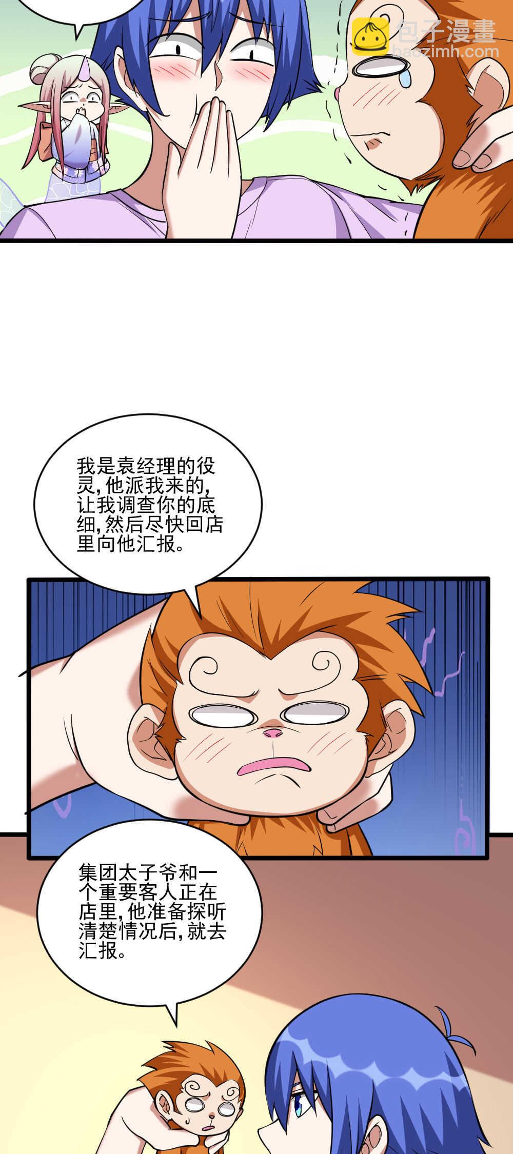 第120话 007-第121话
