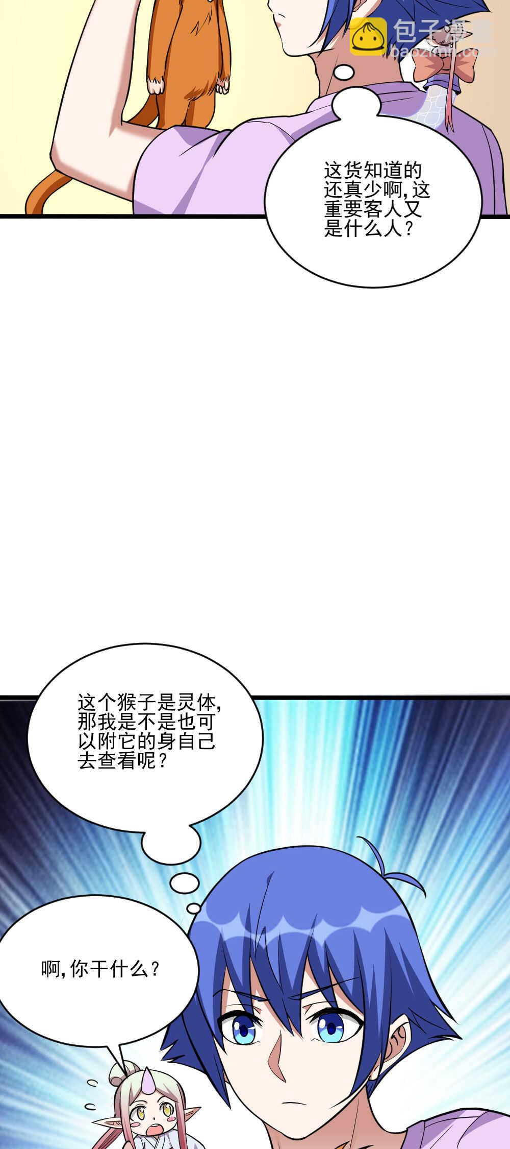 第120话 007-第121话