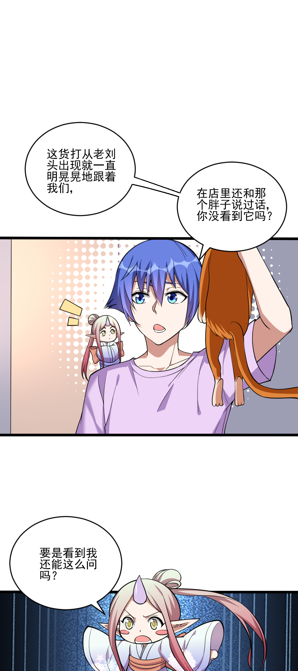 第120话 007-第121话