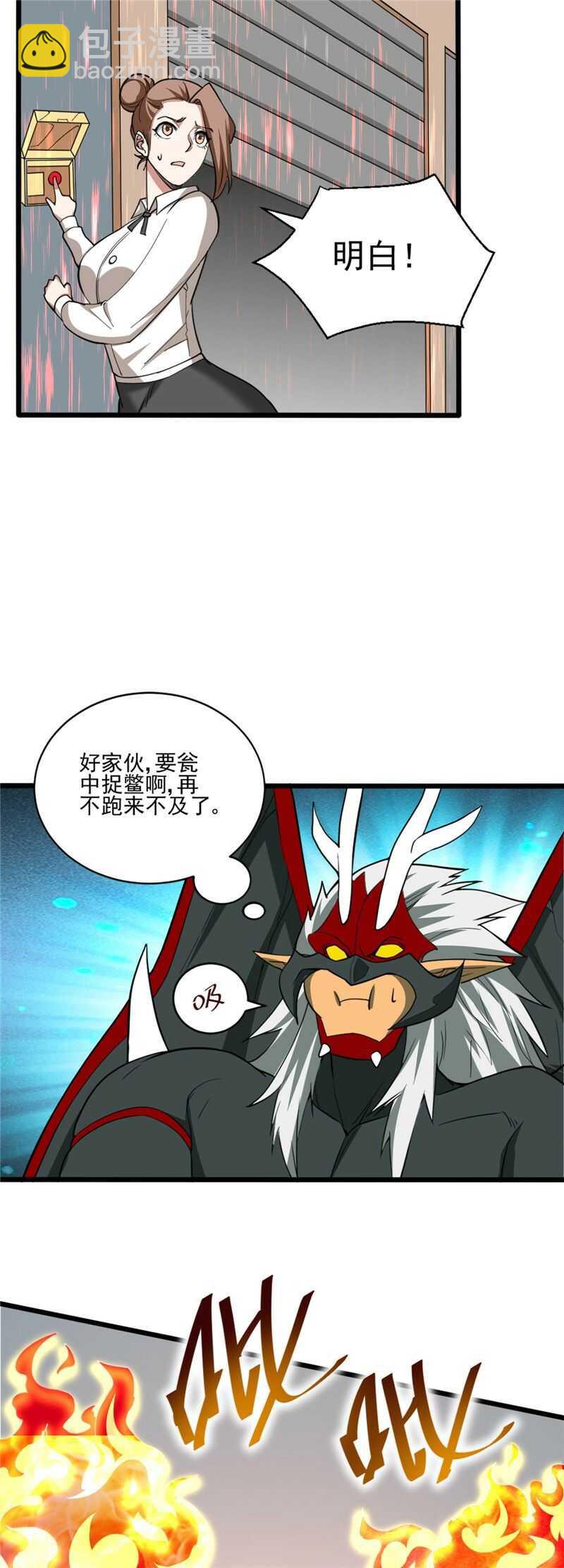 第122话 瓮中捉鳖-第123话