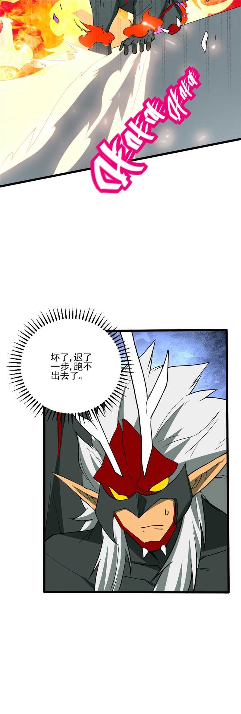 第122话 瓮中捉鳖-第123话
