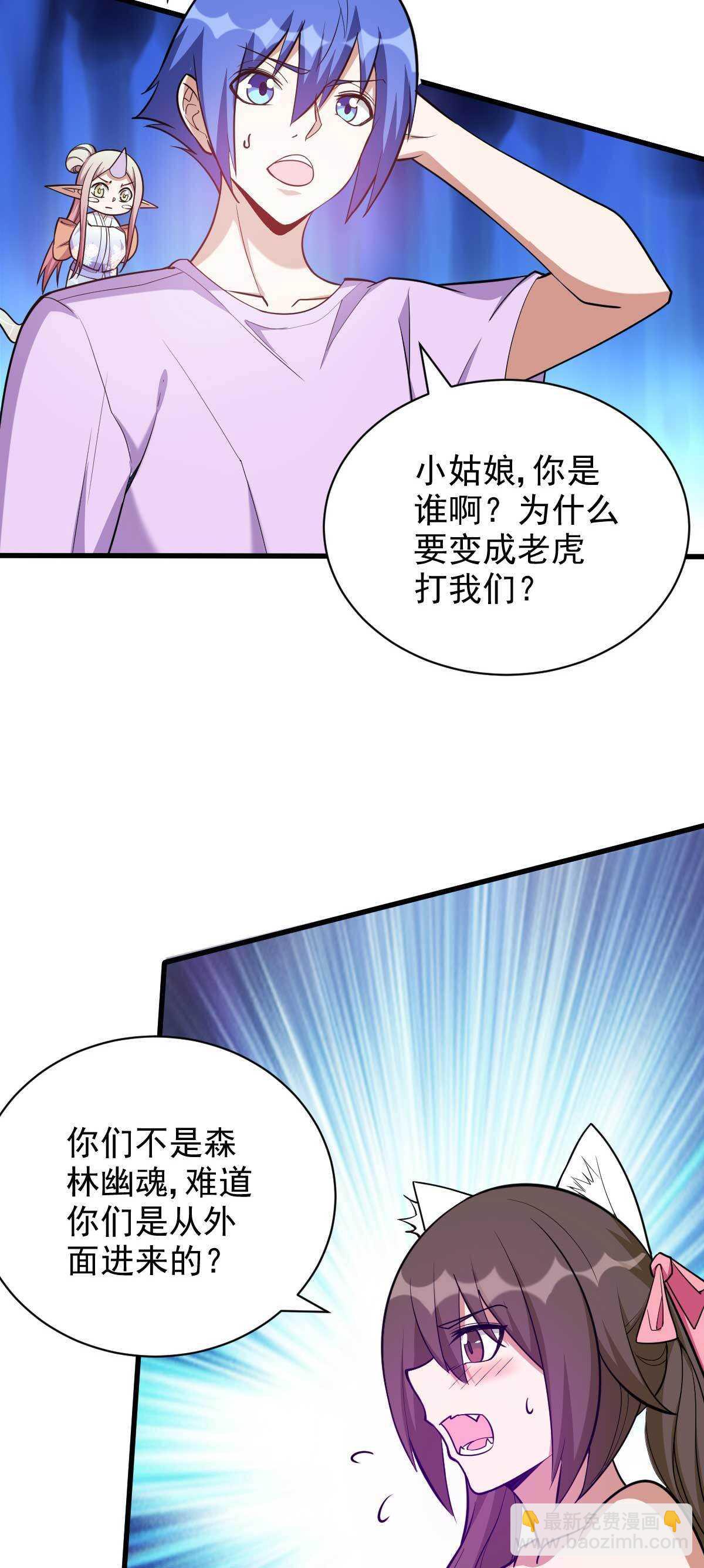 第126话 小猫娘-第127话