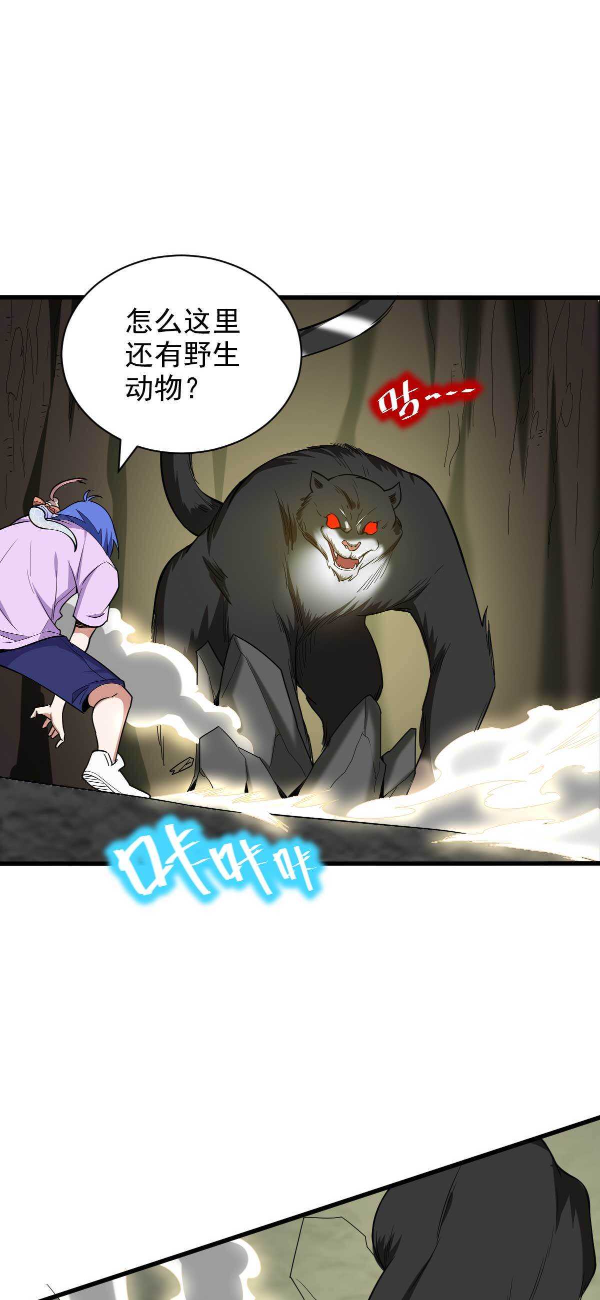 第126话 小猫娘-第127话
