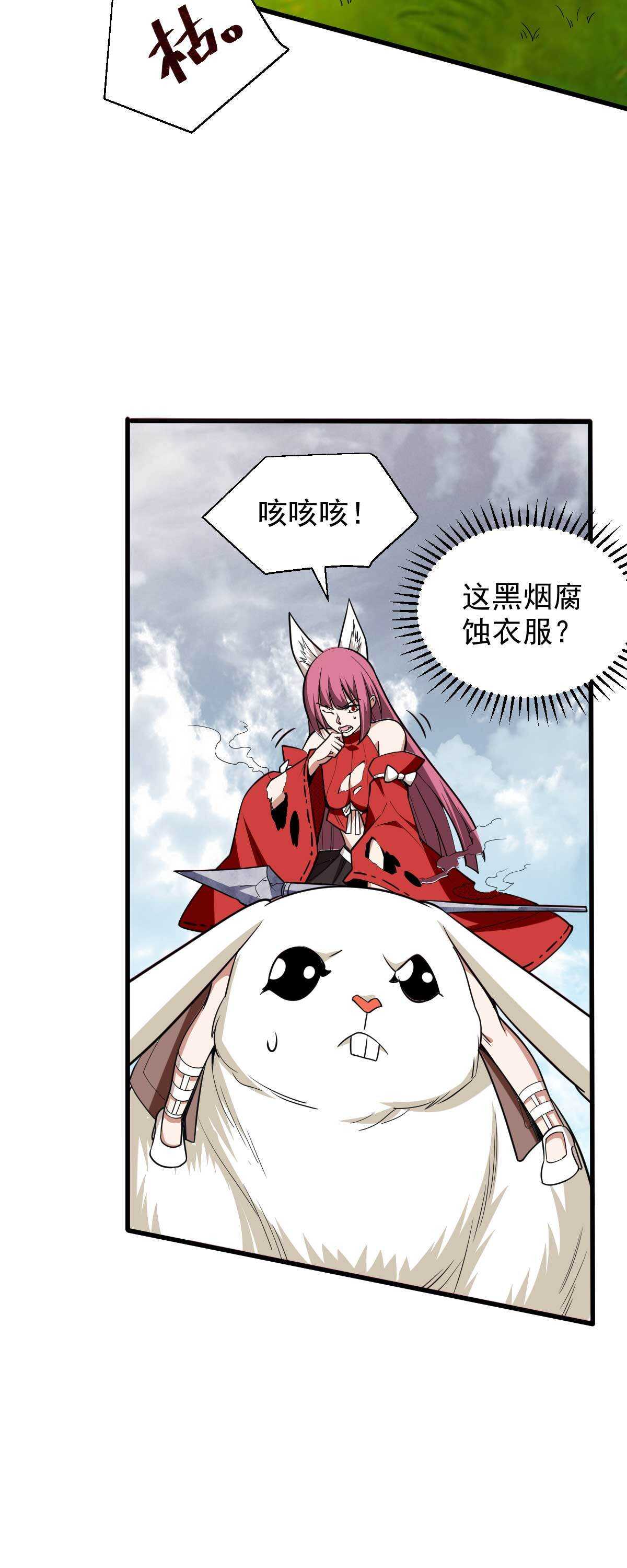 第126话 小猫娘-第127话