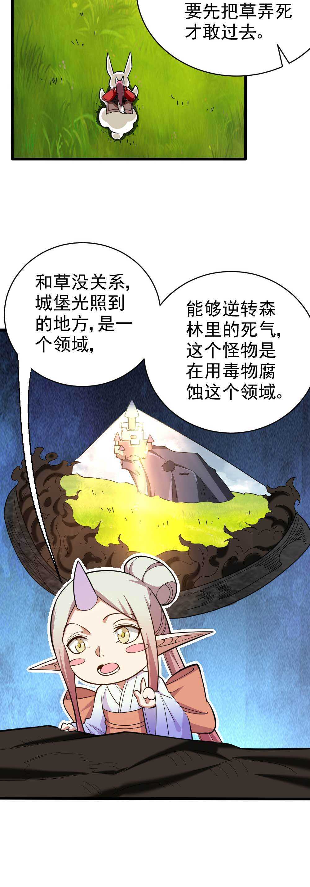 第126话 小猫娘-第127话