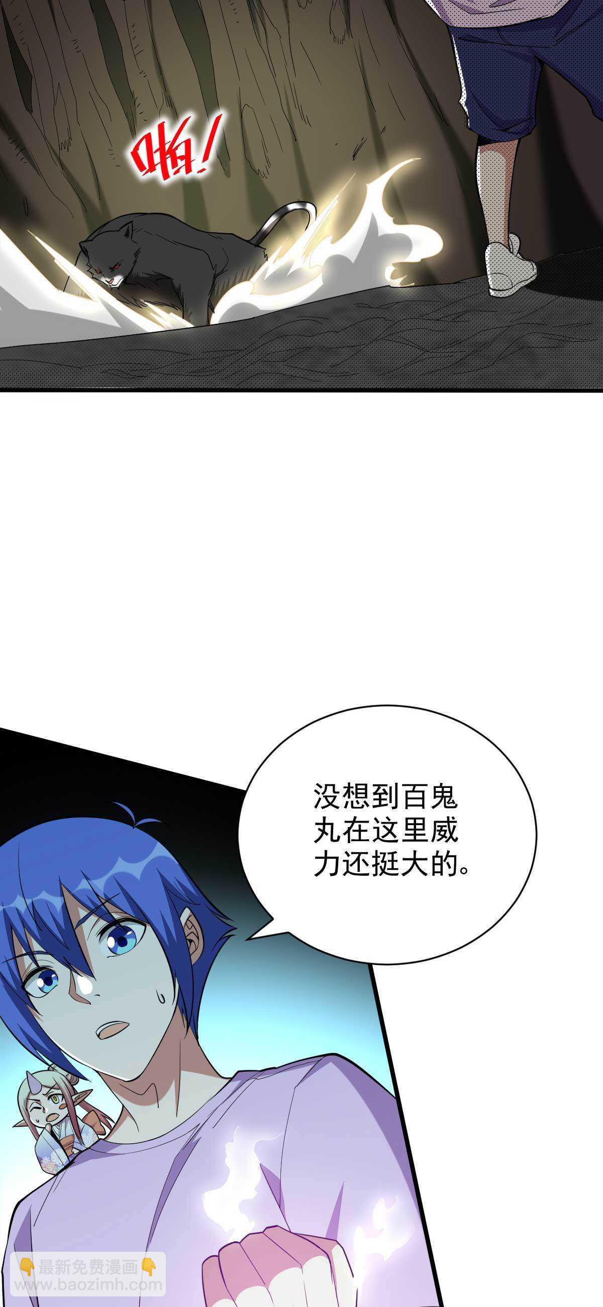 第126话 小猫娘-第127话