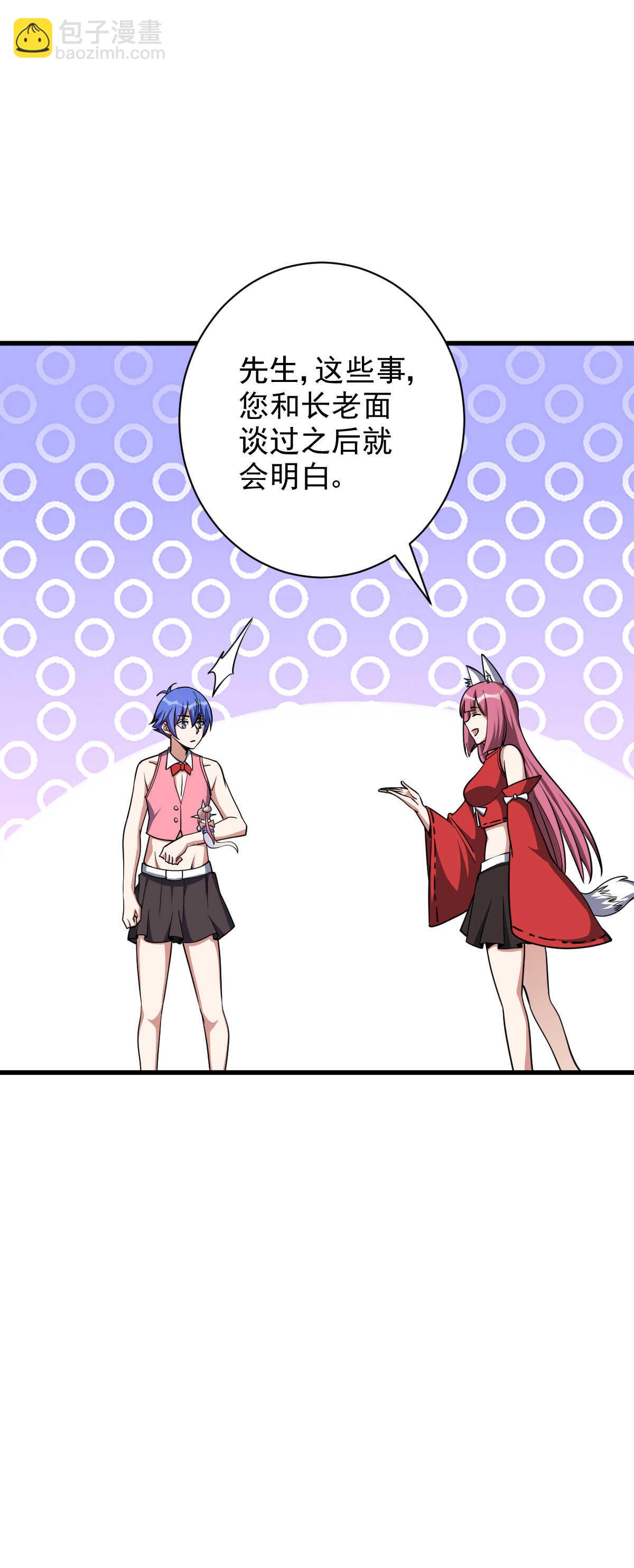 第128话 石婆婆-第129话