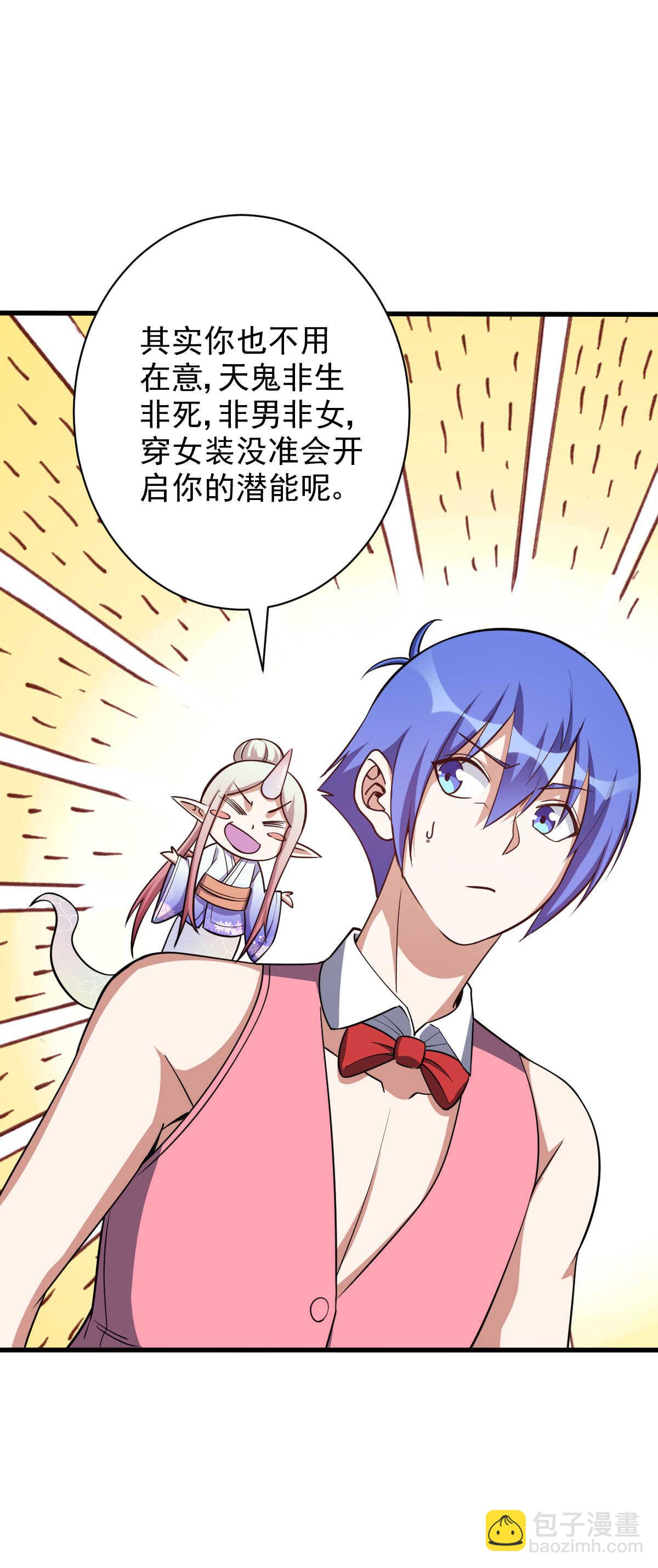 第128话 石婆婆-第129话