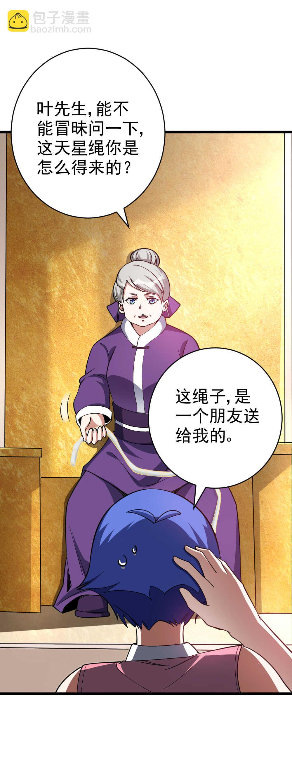 第128话 石婆婆-第129话