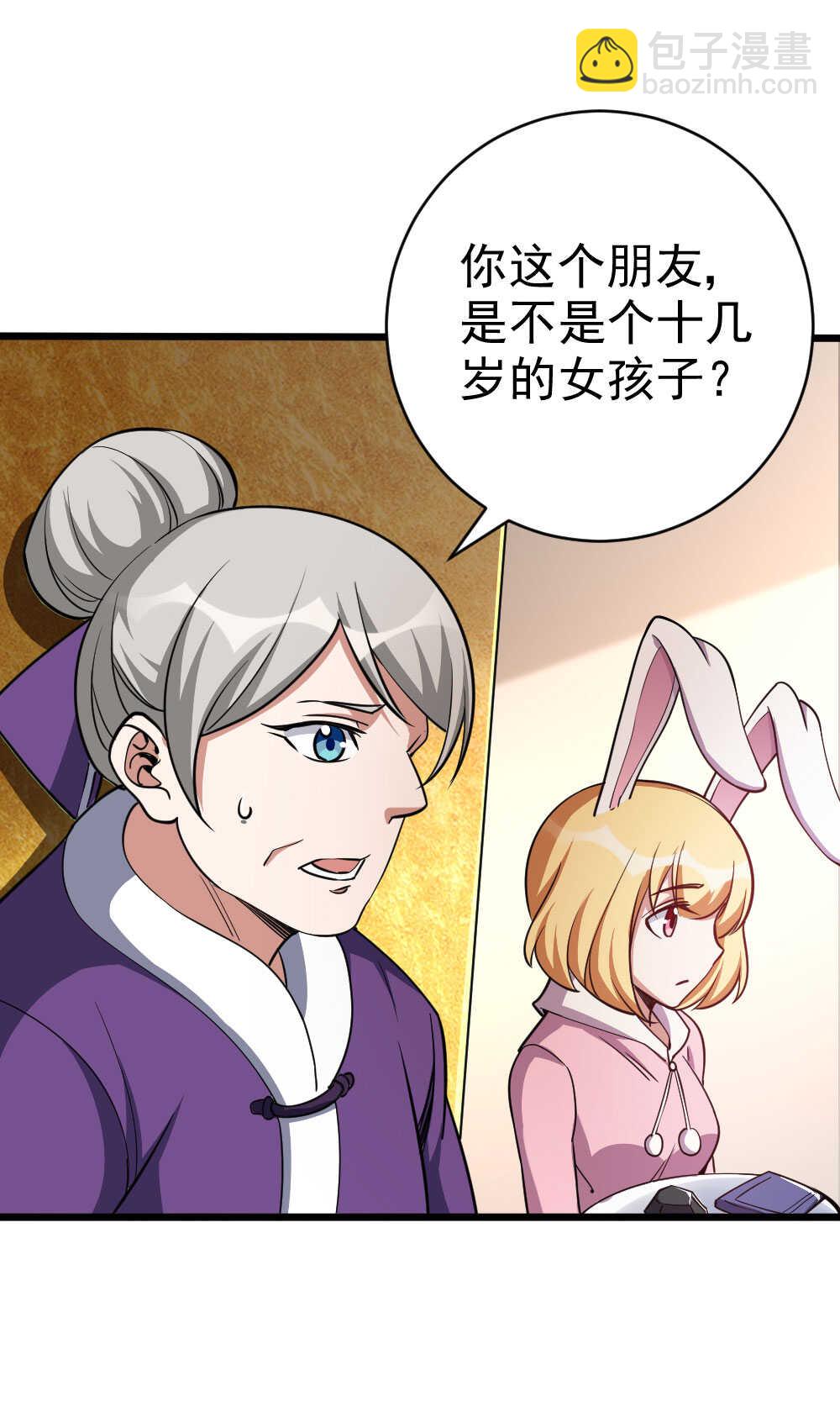 第128话 石婆婆-第129话