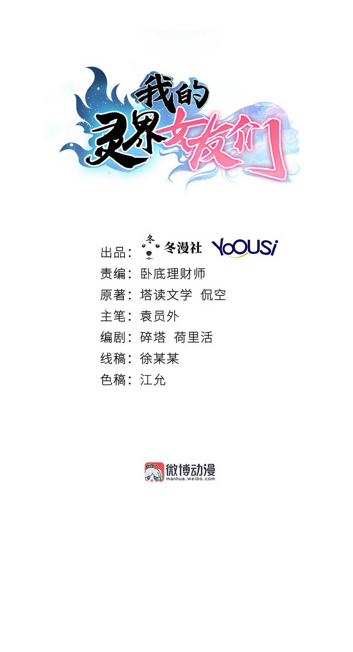 第130话 巨人危机-第131话
