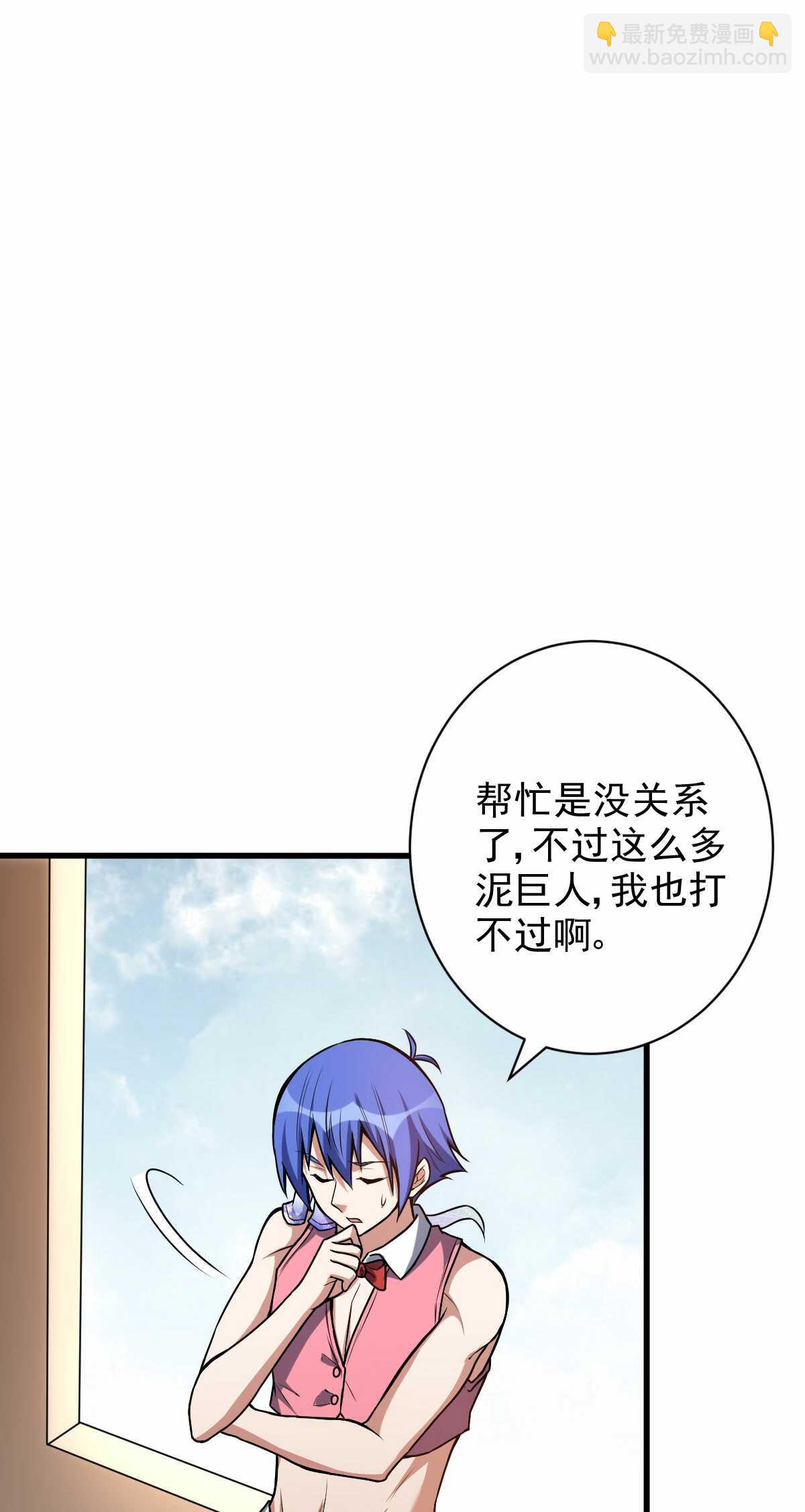 第130话 巨人危机-第131话