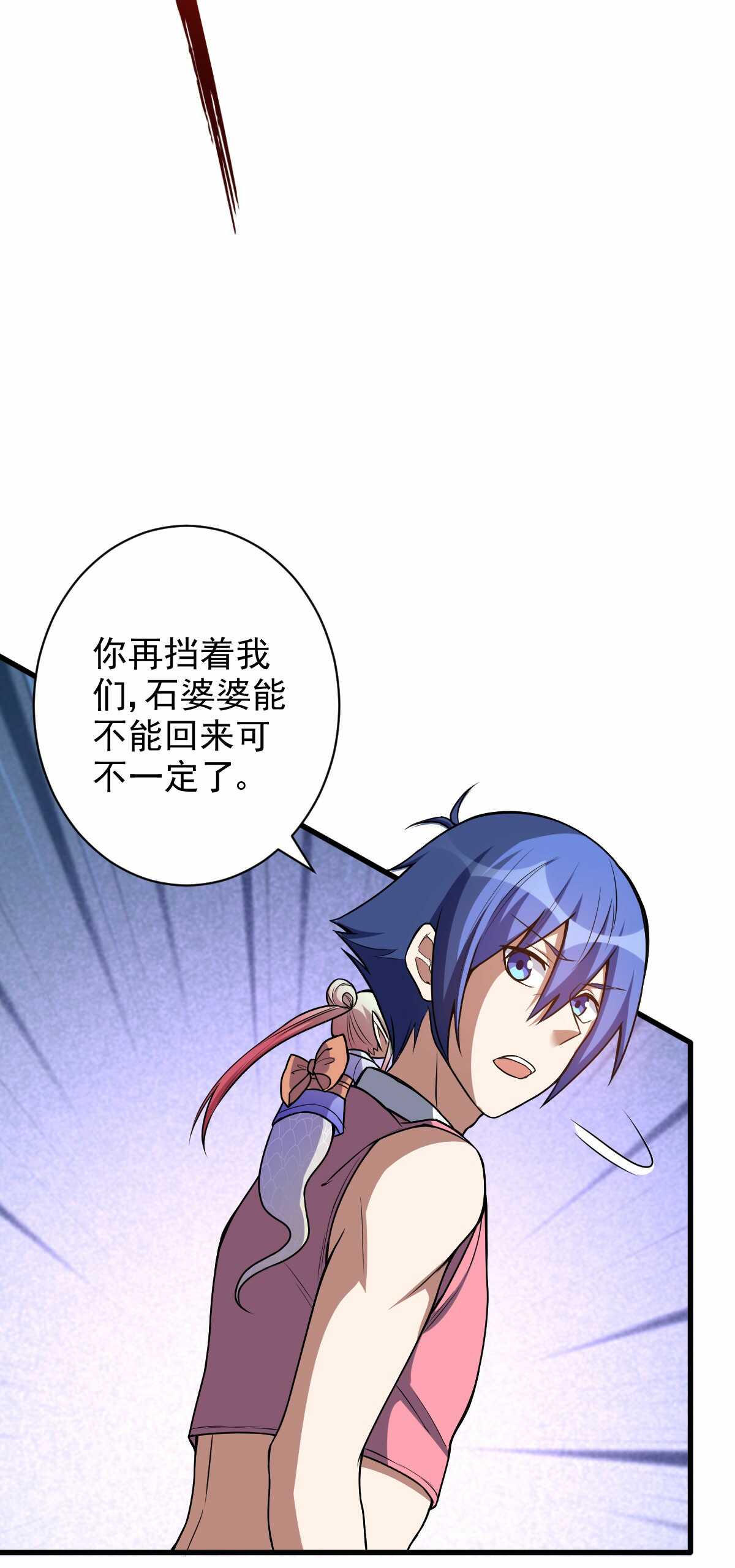 第130话 巨人危机-第131话