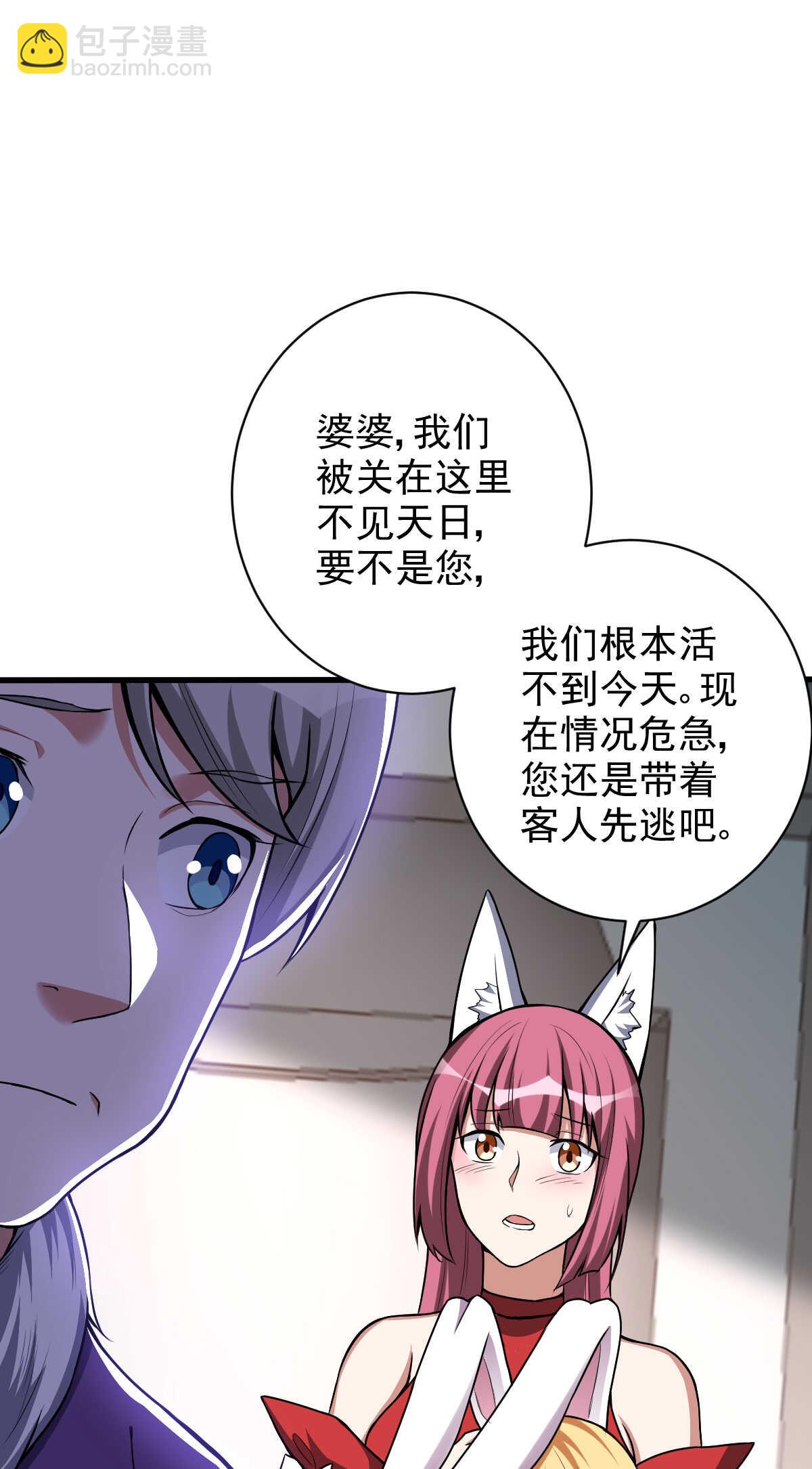 第132话 城堡危机-第133话