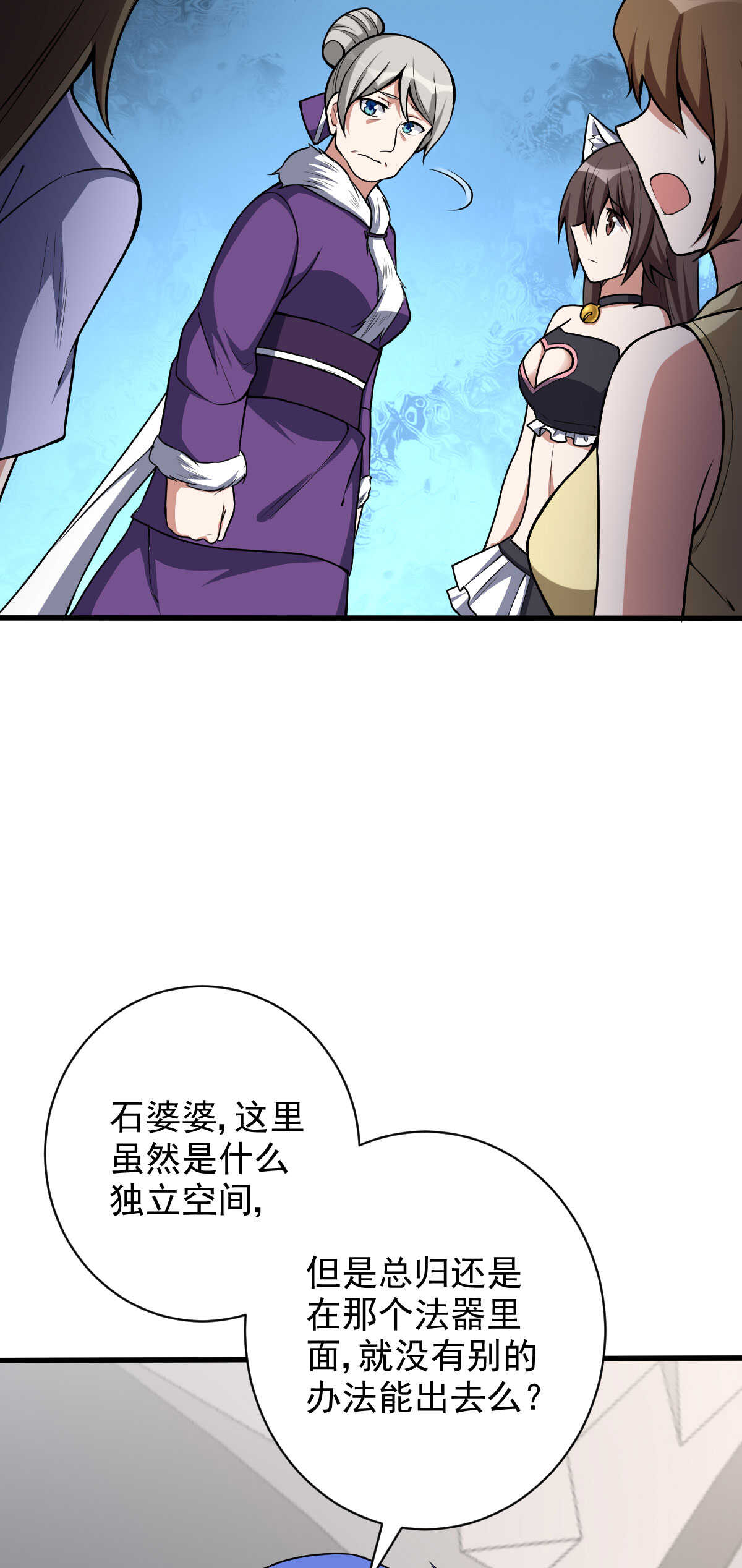 第132话 城堡危机-第133话
