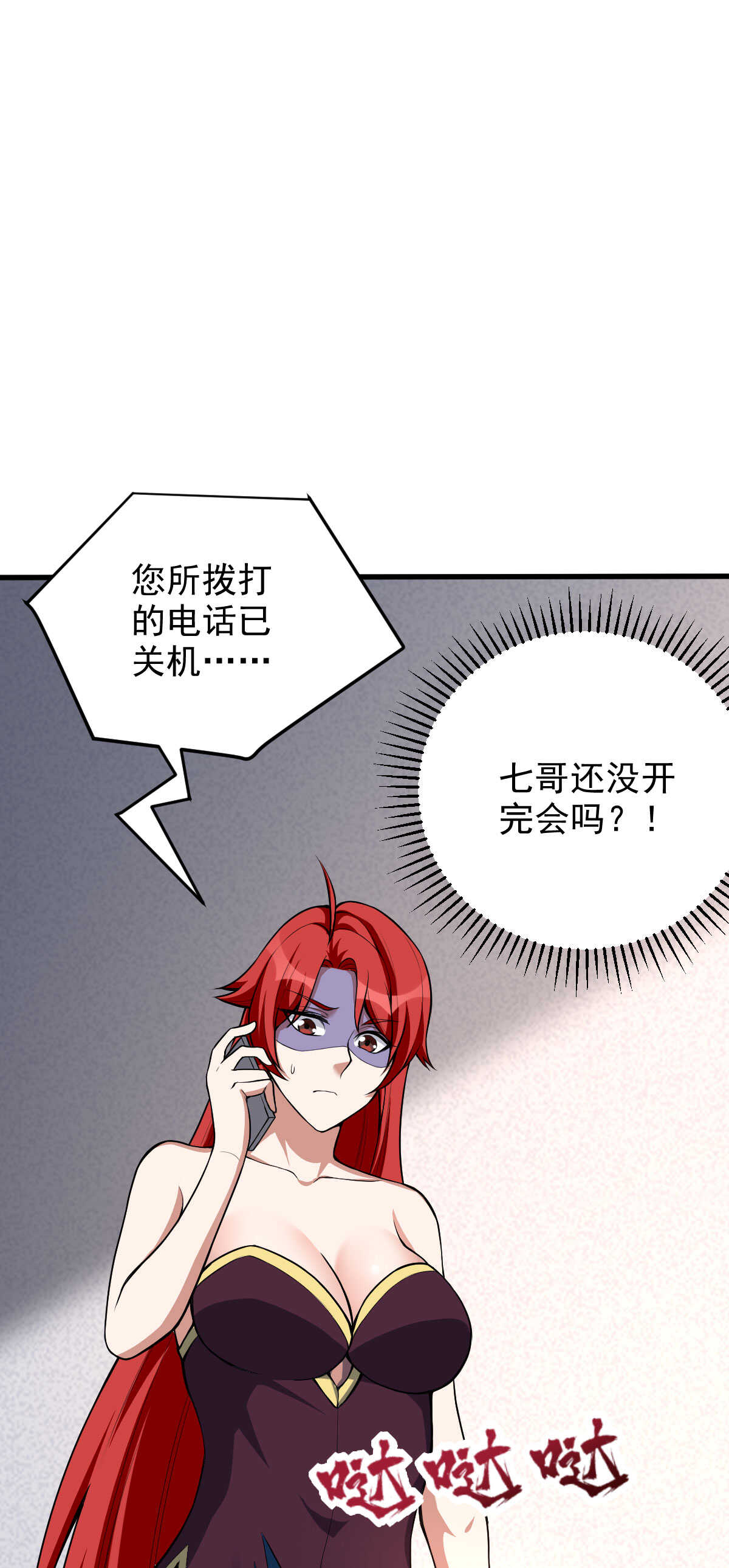第132话 城堡危机-第133话