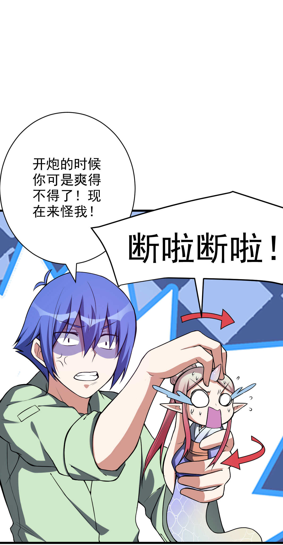 第132话 城堡危机-第133话