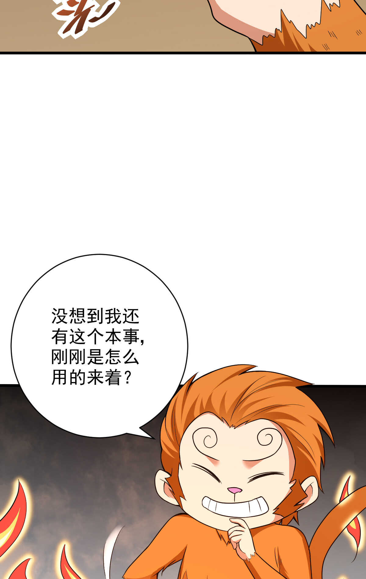 第134话 言出法随(1/2)-第135话