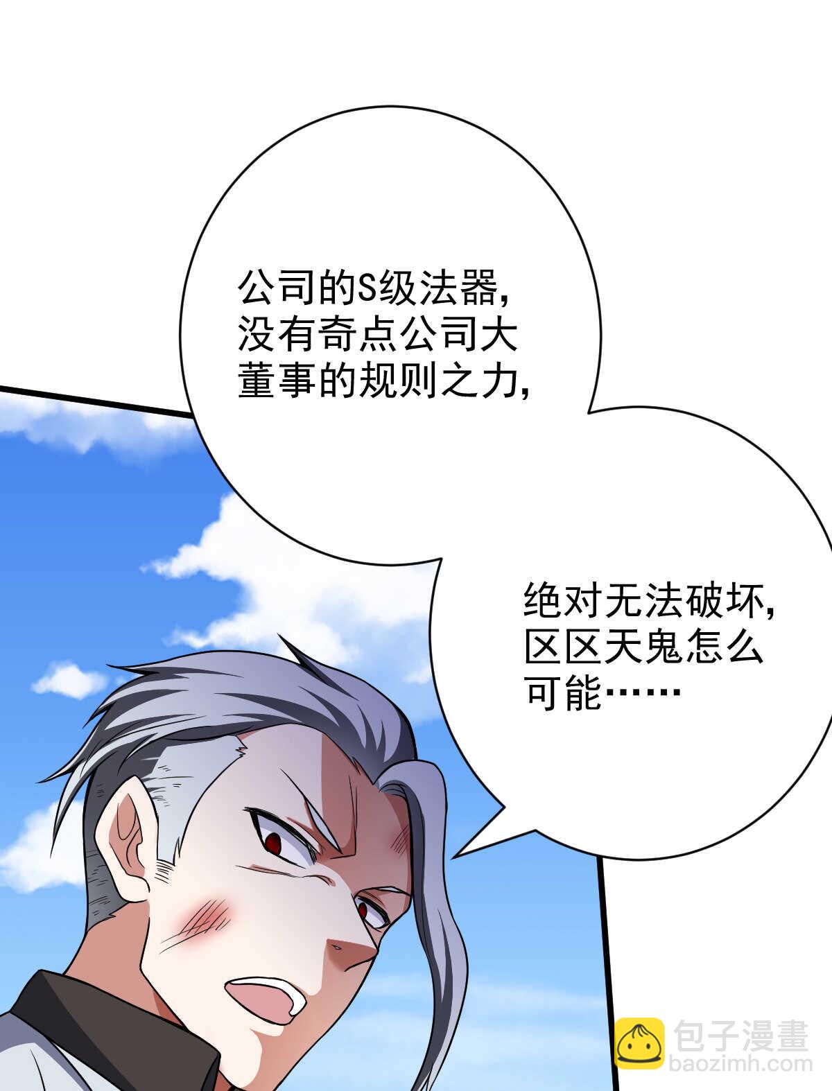 第134话 言出法随(1/2)-第135话