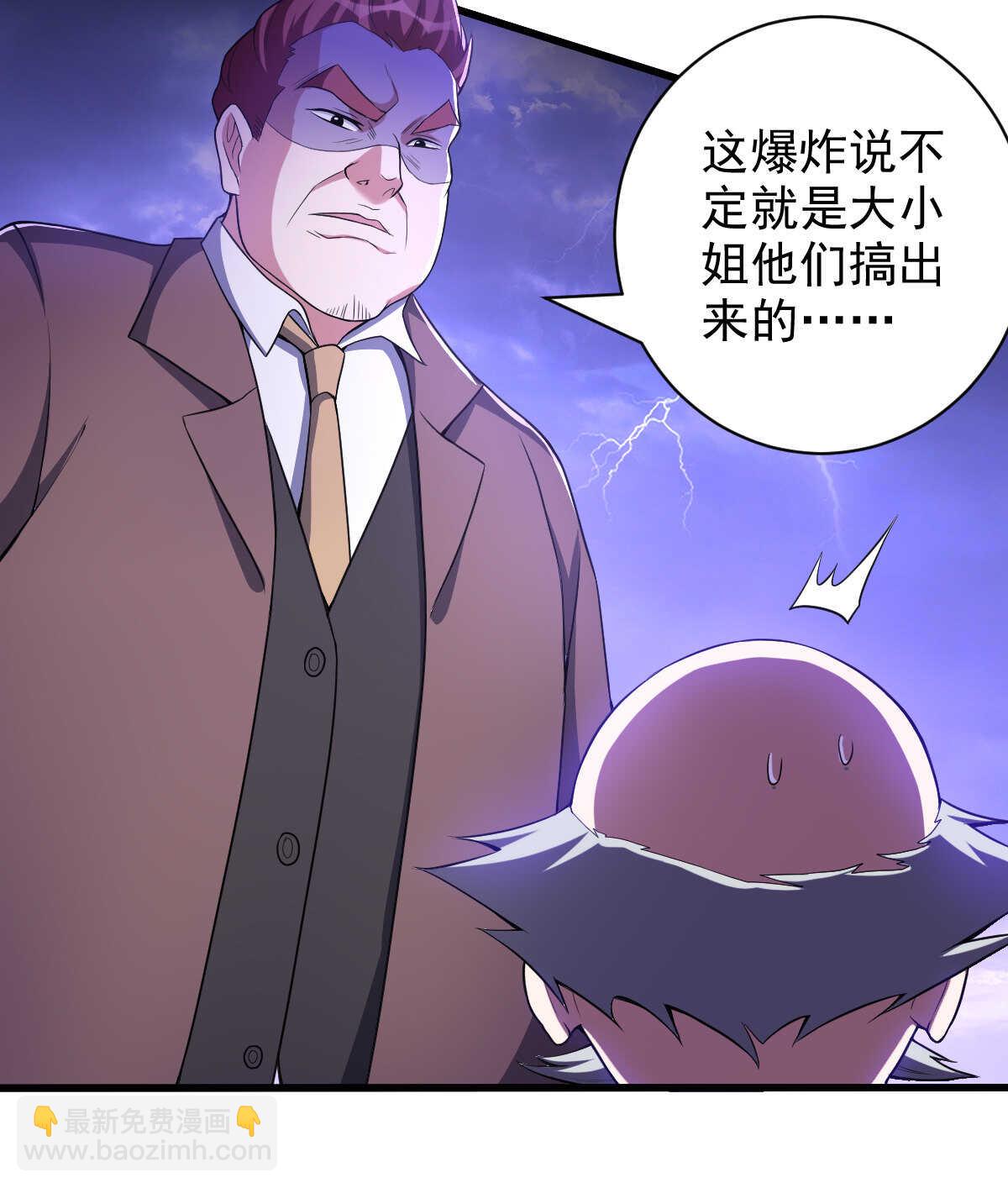 第136话 逃之夭夭(1/2)-第137话