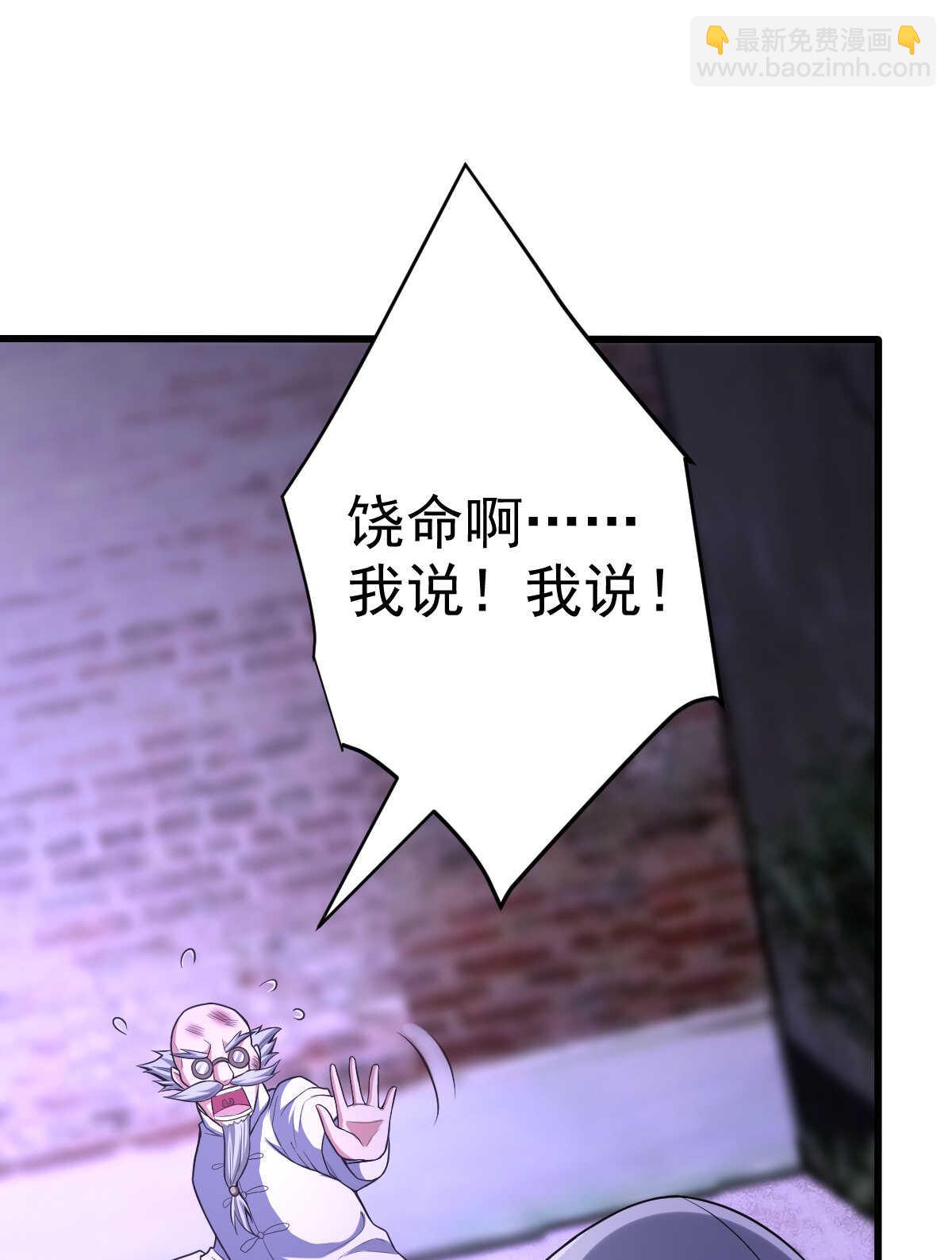 第136话 逃之夭夭(1/2)-第137话
