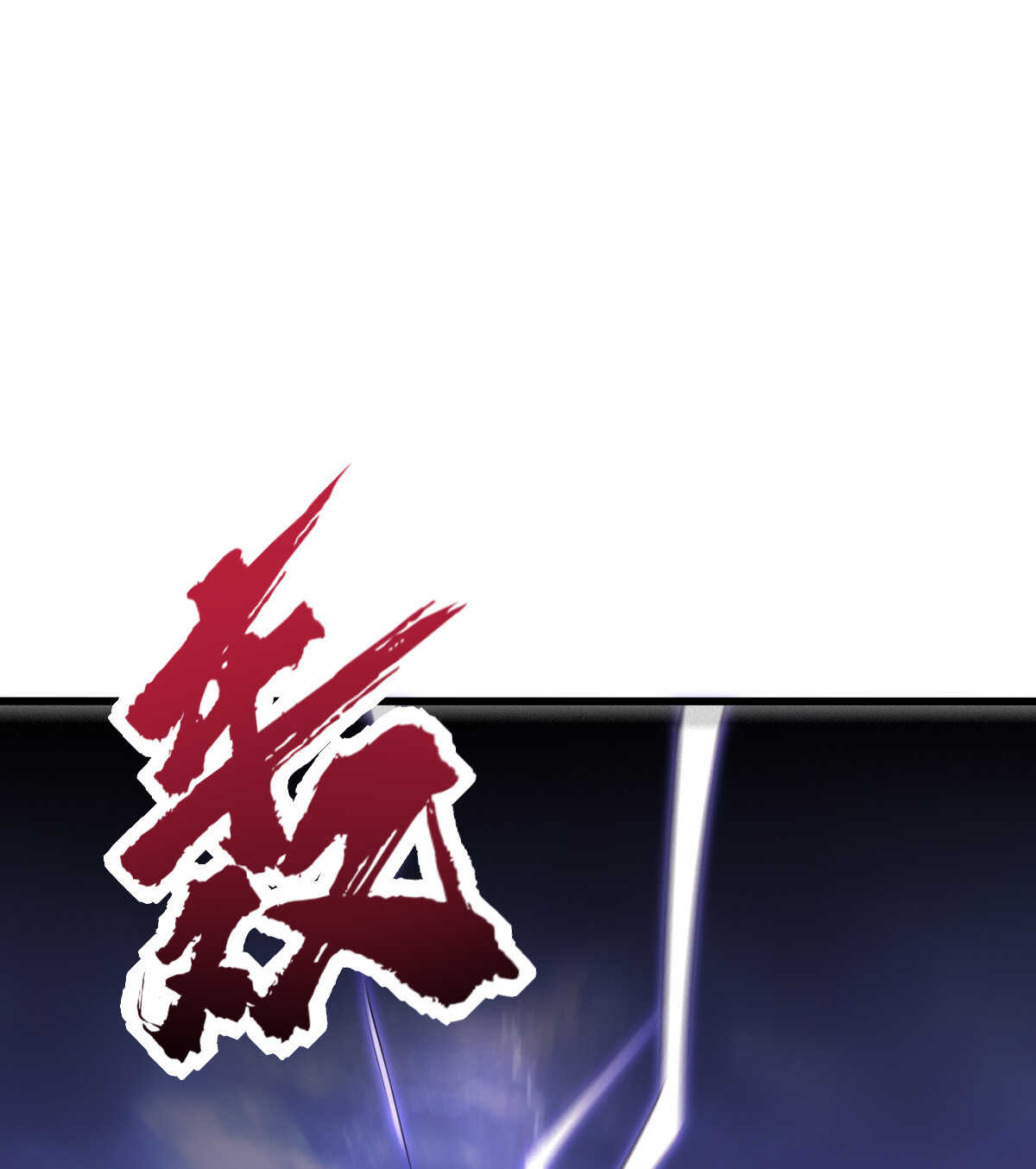 第136话 逃之夭夭(1/2)-第137话