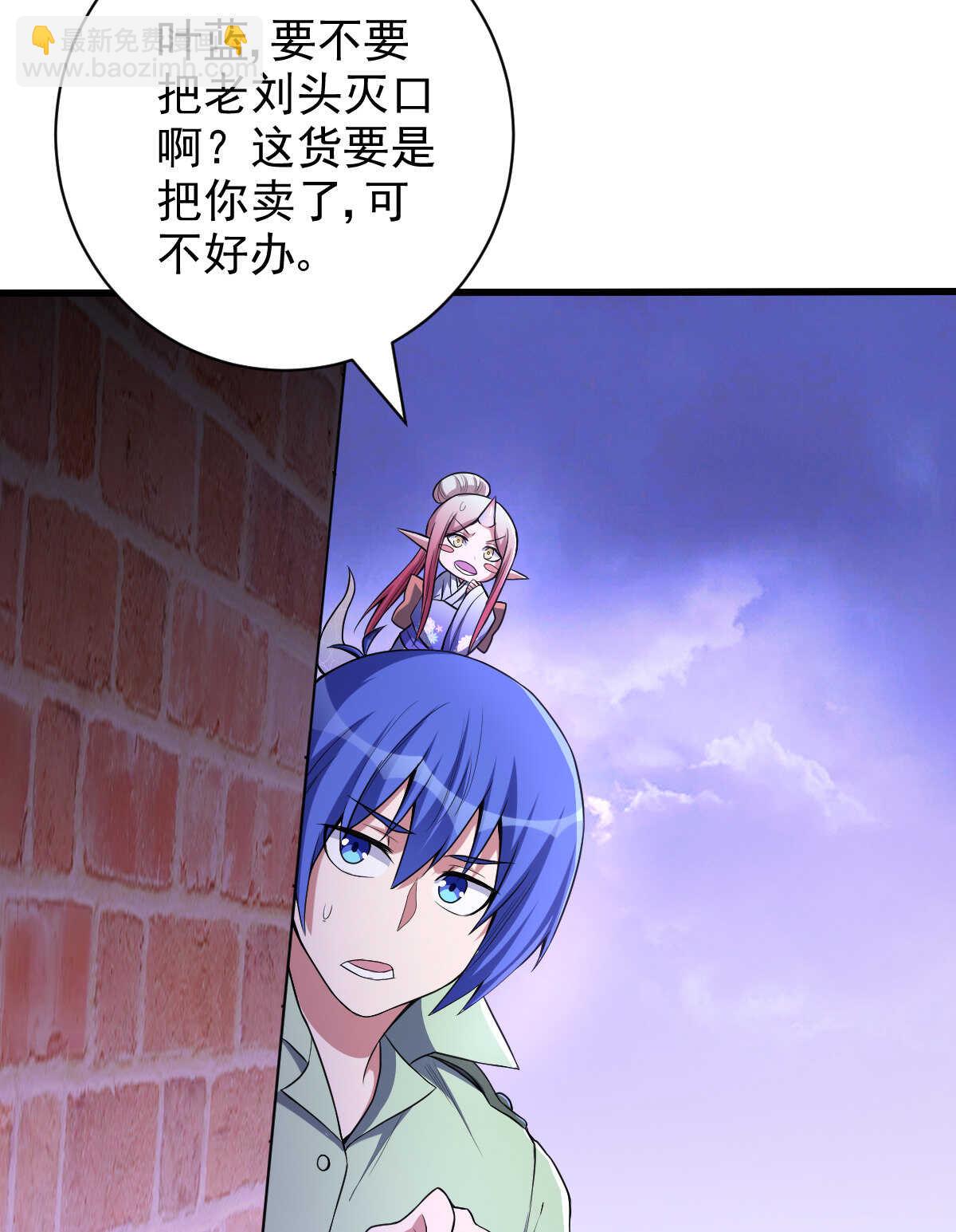 第136话 逃之夭夭(1/2)-第137话
