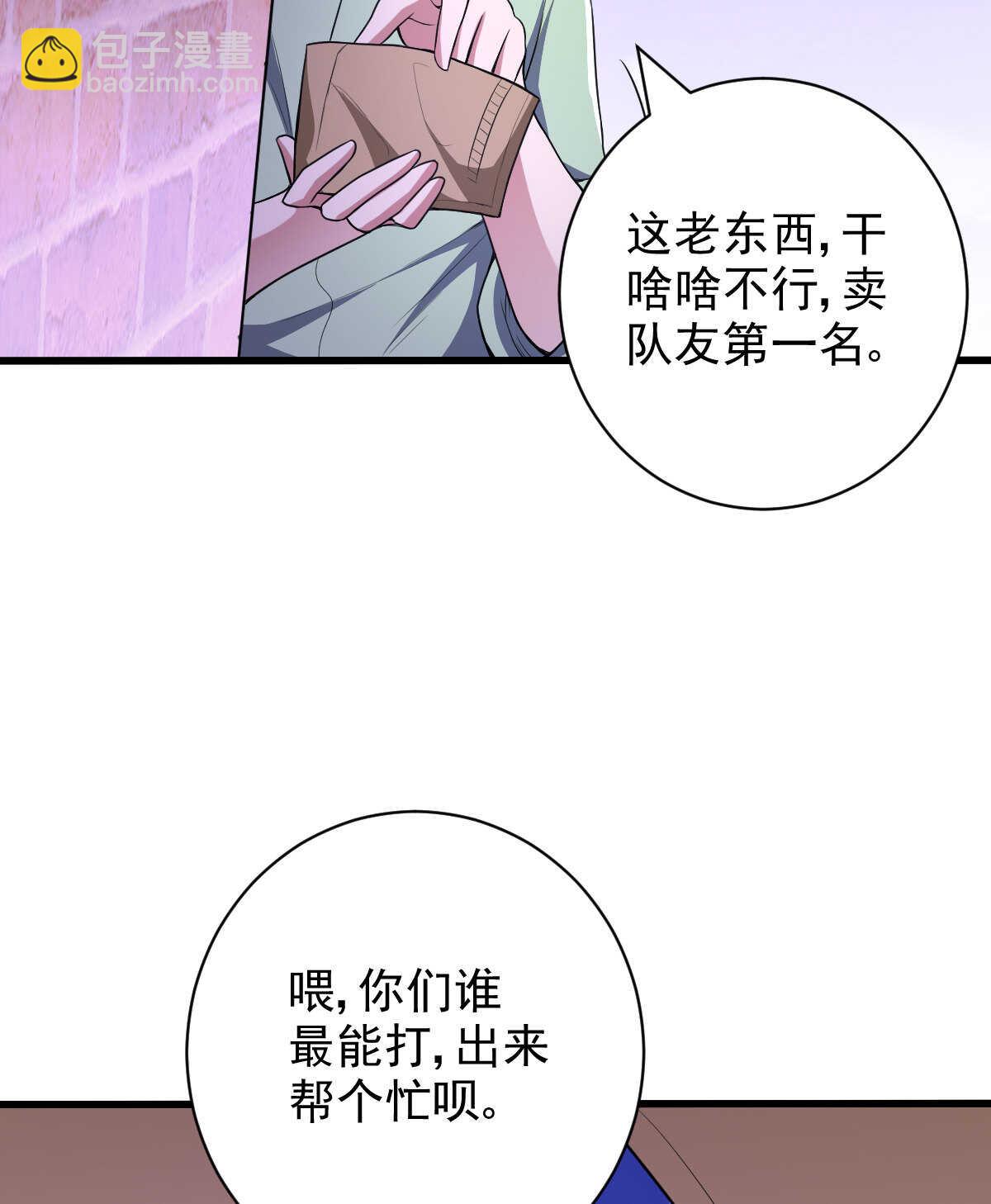 第136话 逃之夭夭(1/2)-第137话