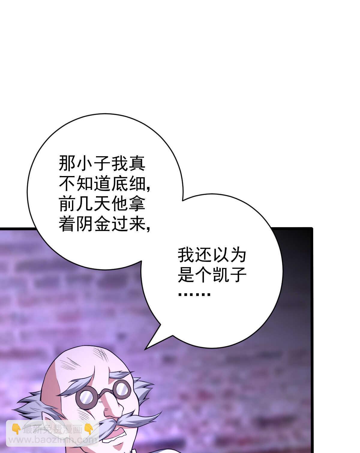 第136话 逃之夭夭(1/2)-第137话