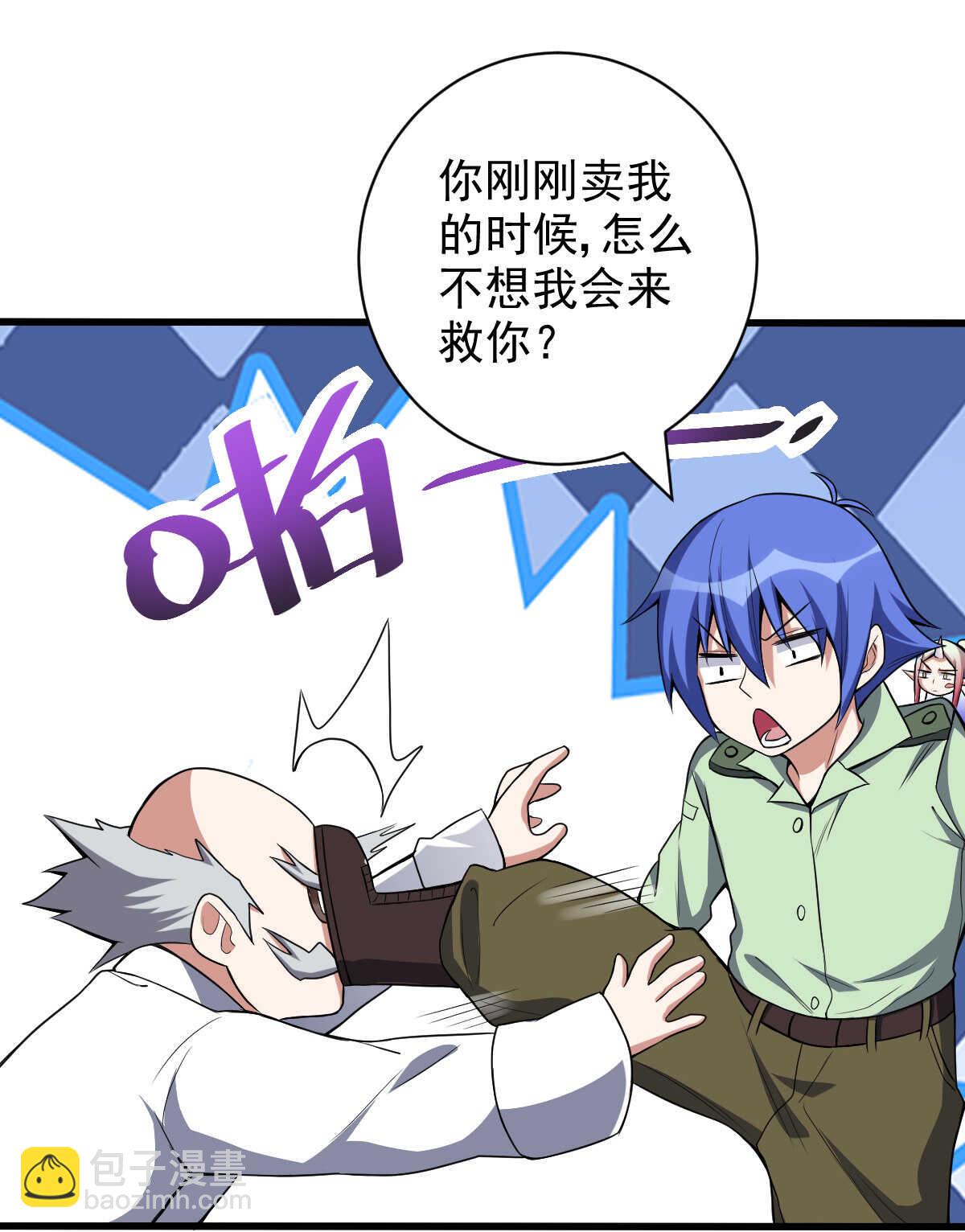 第136话 逃之夭夭(1/2)-第137话